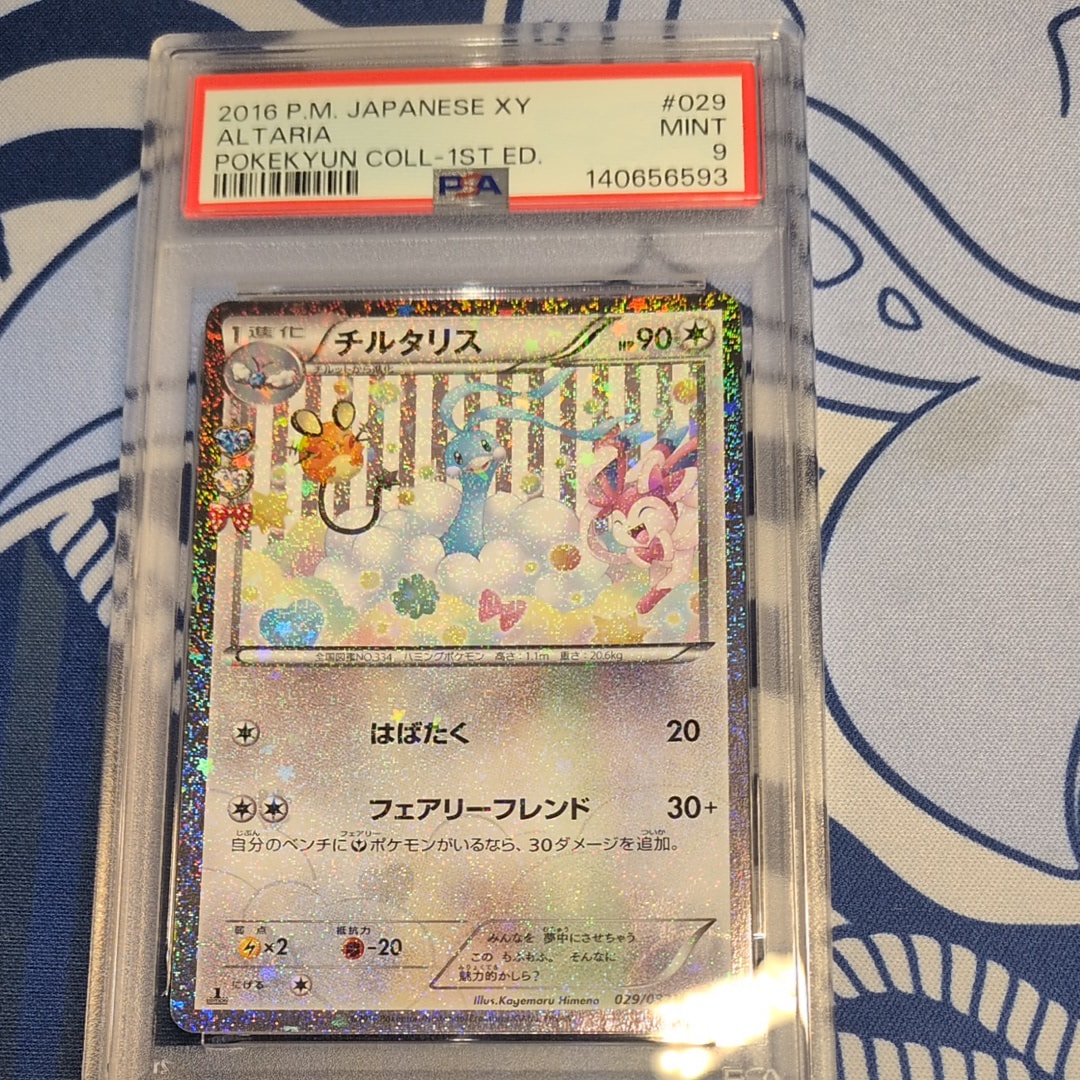 PSA10】チルタリス U :1ED [CP3 029/032](コンセプトパック「ポケ
