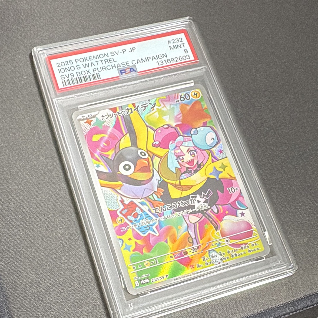 ナンジャモのカイデン P [SV-P 232](プロモーションカード「拡張パック バトルパートナーズ Box購入キャンペーン」)