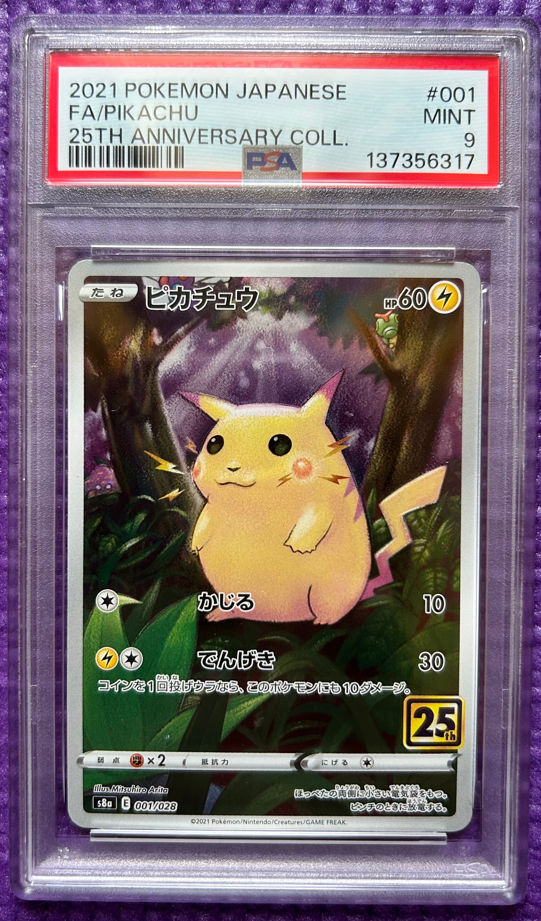 PSA9】ピカチュウ [s8a 001/028](拡張パック「25th アニバーサリー