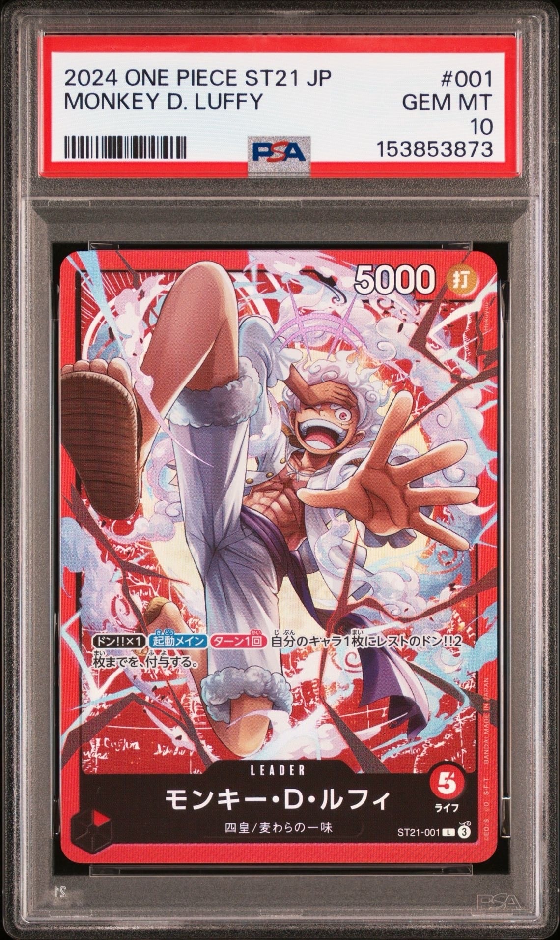 PSA10】ペローナ UC-P [OP01-077](プロモーションカード「始めよう