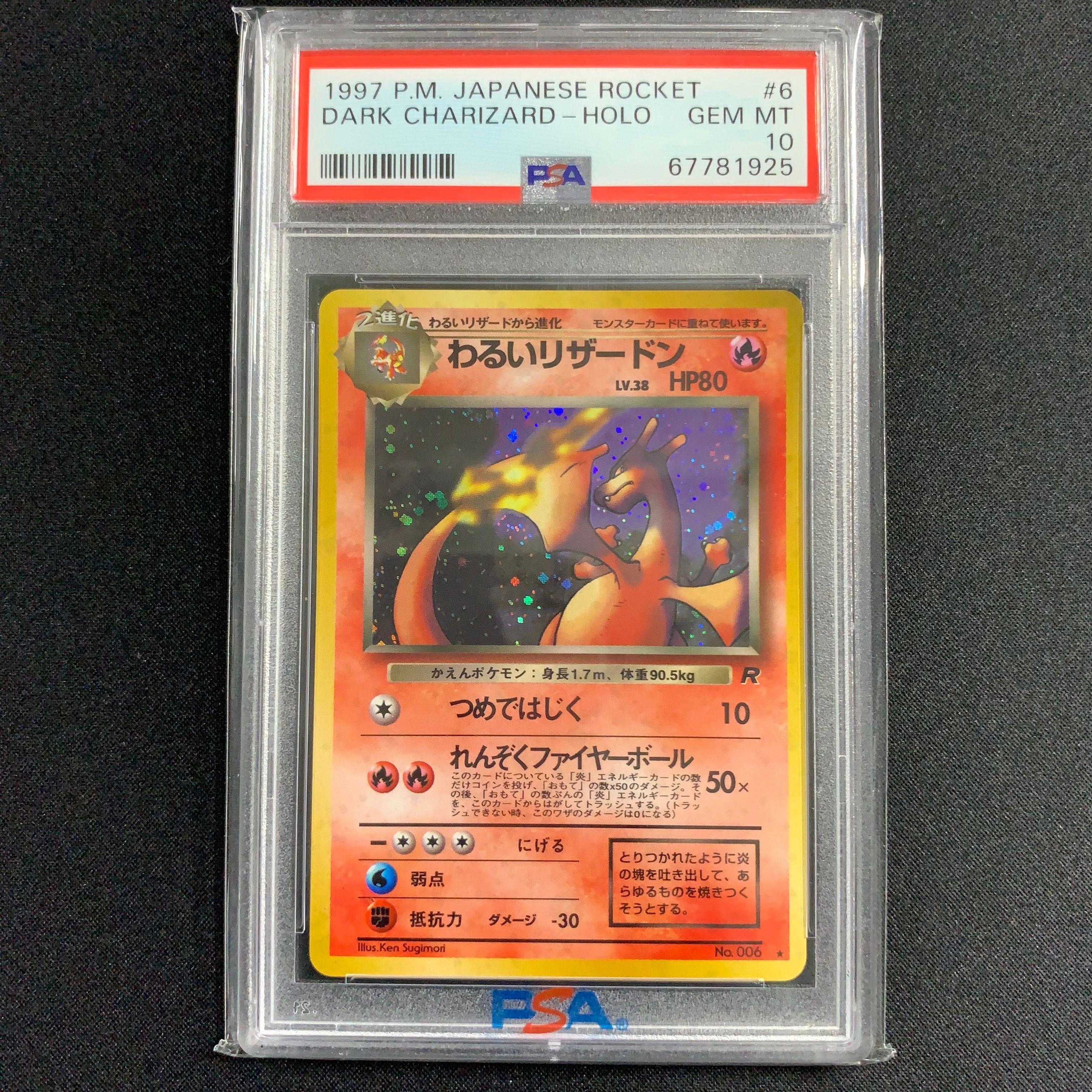 わるいリザードン ★ : 旧裏 [PMCG4 No.006](拡張パック「ロケット団」)