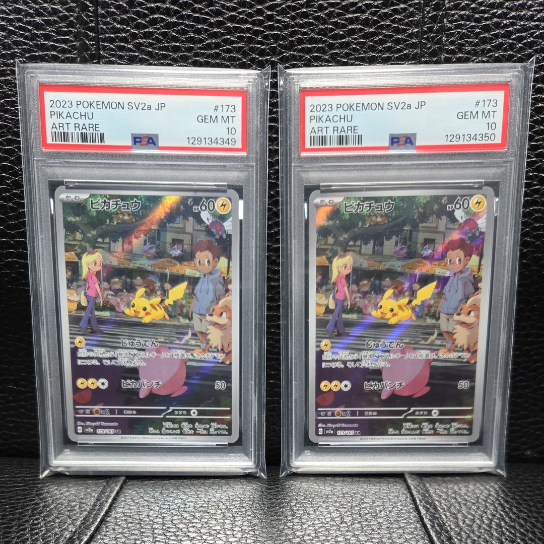 ピカチュウ AR[SV2a 173/165](強化拡張パック「ポケモンカード151」)