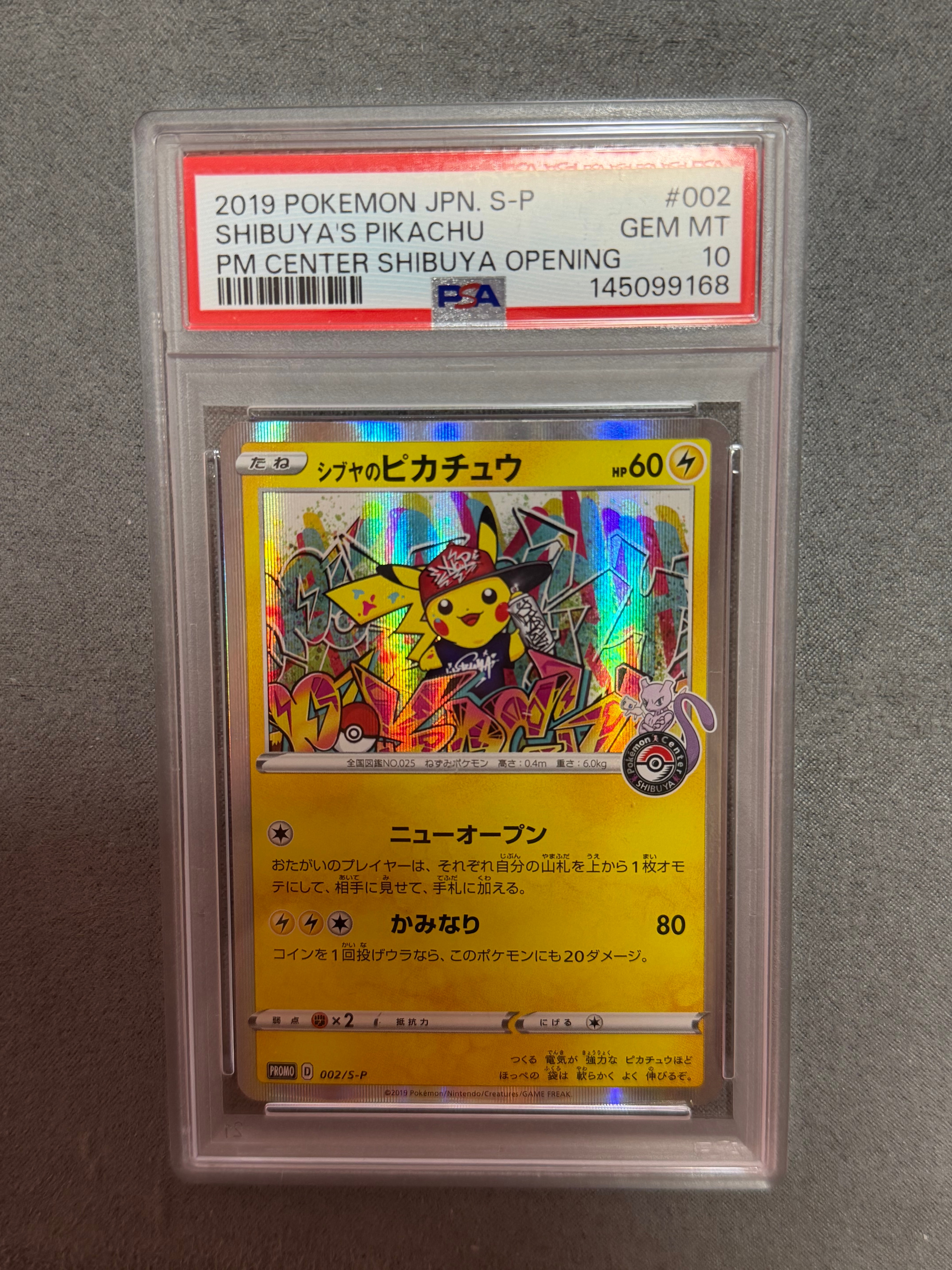 PSA10 シブヤのピカチュウ 002/S-P シブヤのピカチュウ psa10