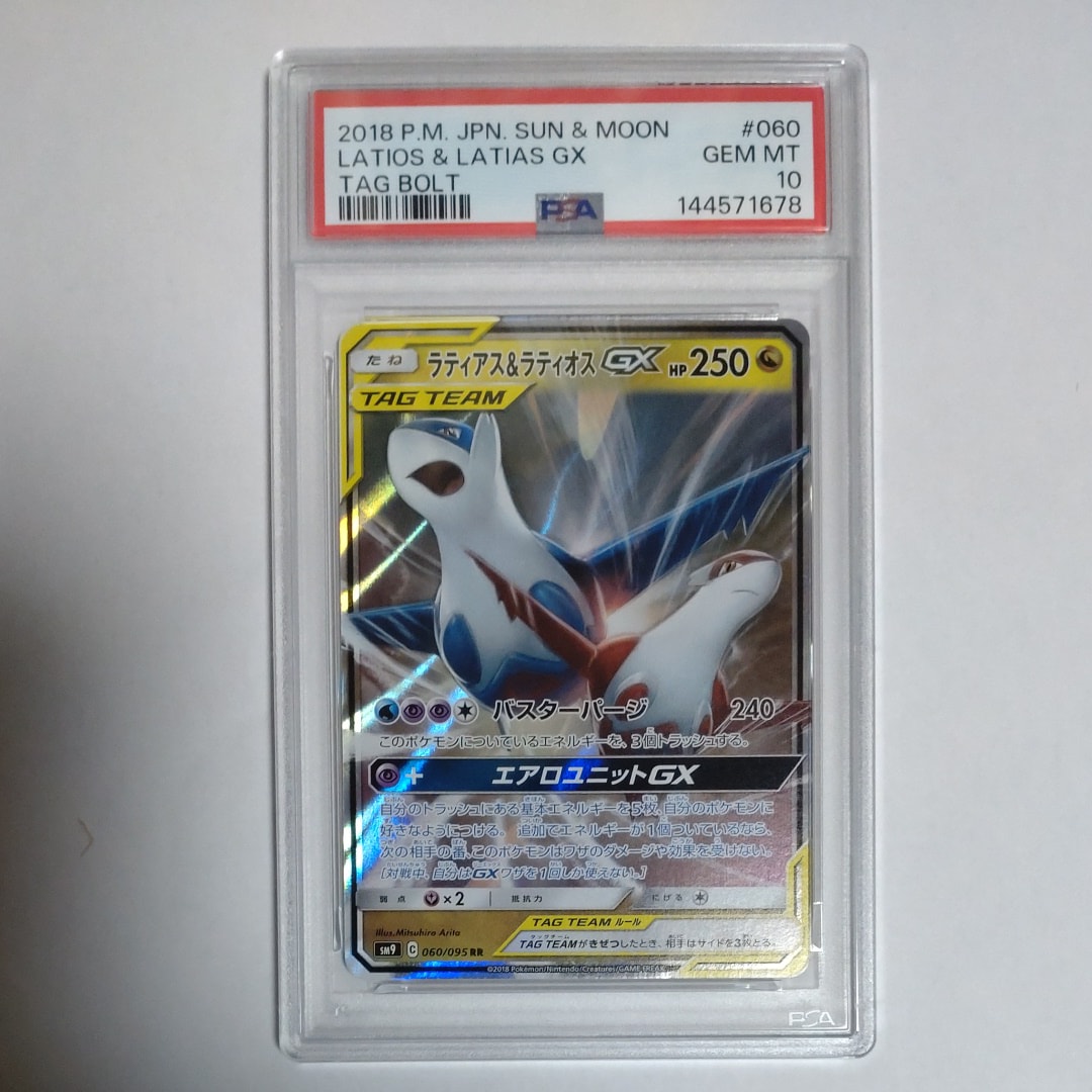 ラティアス&ラティオスGX RR [SM9 060/095](拡張パック「タッグボルト
