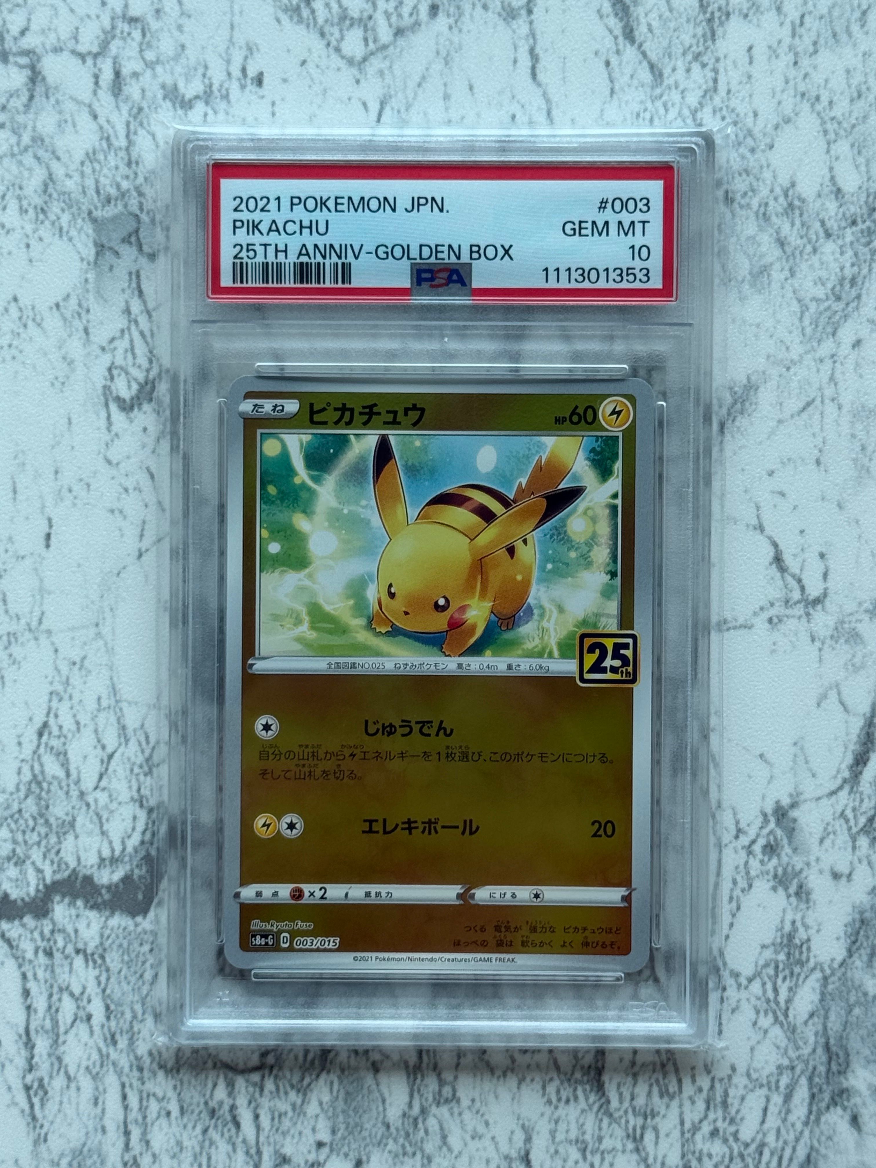 PSA10】ピカチュウ [S8a-G 003/015](25th アニバーサリー