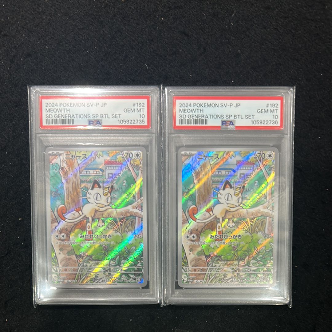 ニャース P [SV-P 192](スタートデッキ Generations「スペシャルバトルセット」)