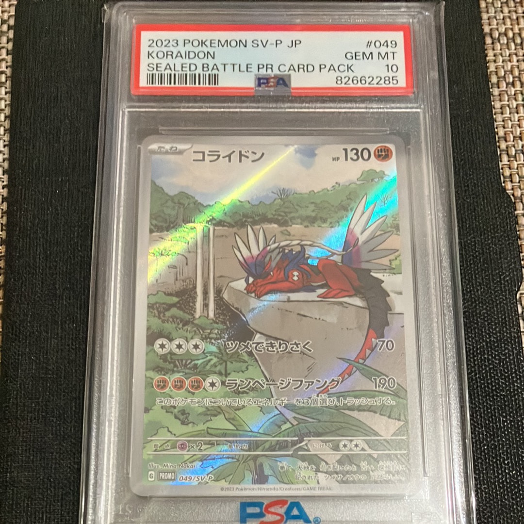 コライドン: プロモ [SV-P 049](プロモーションカード「SV-P」)