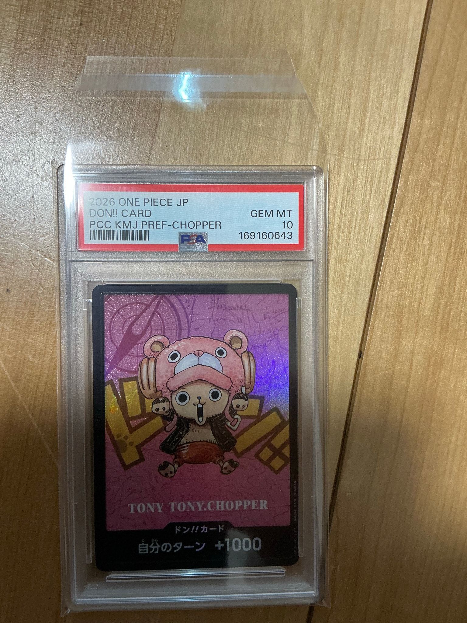 ドン!!カード : トニートニー・チョッパー (プレミアムカードコレクション「熊本県スペシャル」)