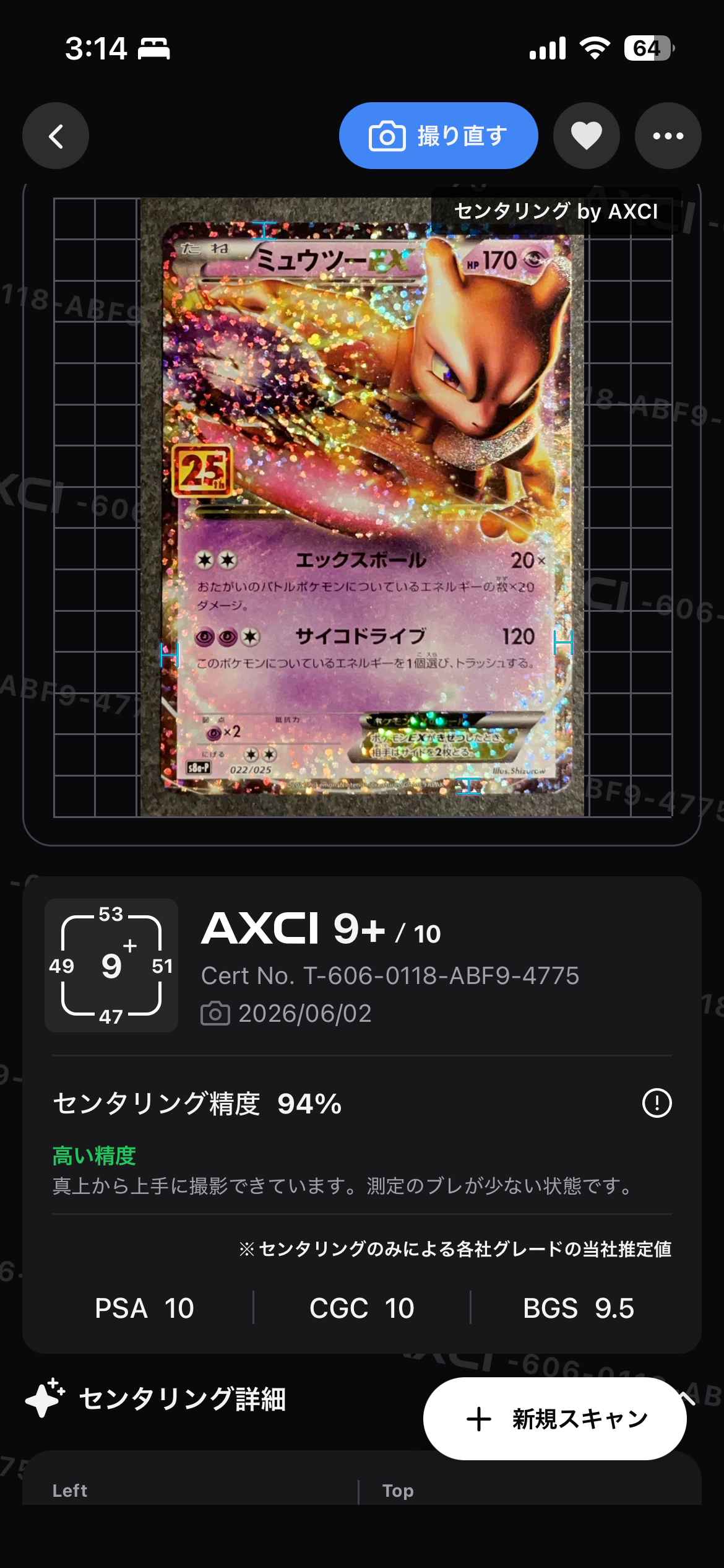 PSA10】ピカチュウ [MMB 011/049](メガマスターデッキビルドBOX
