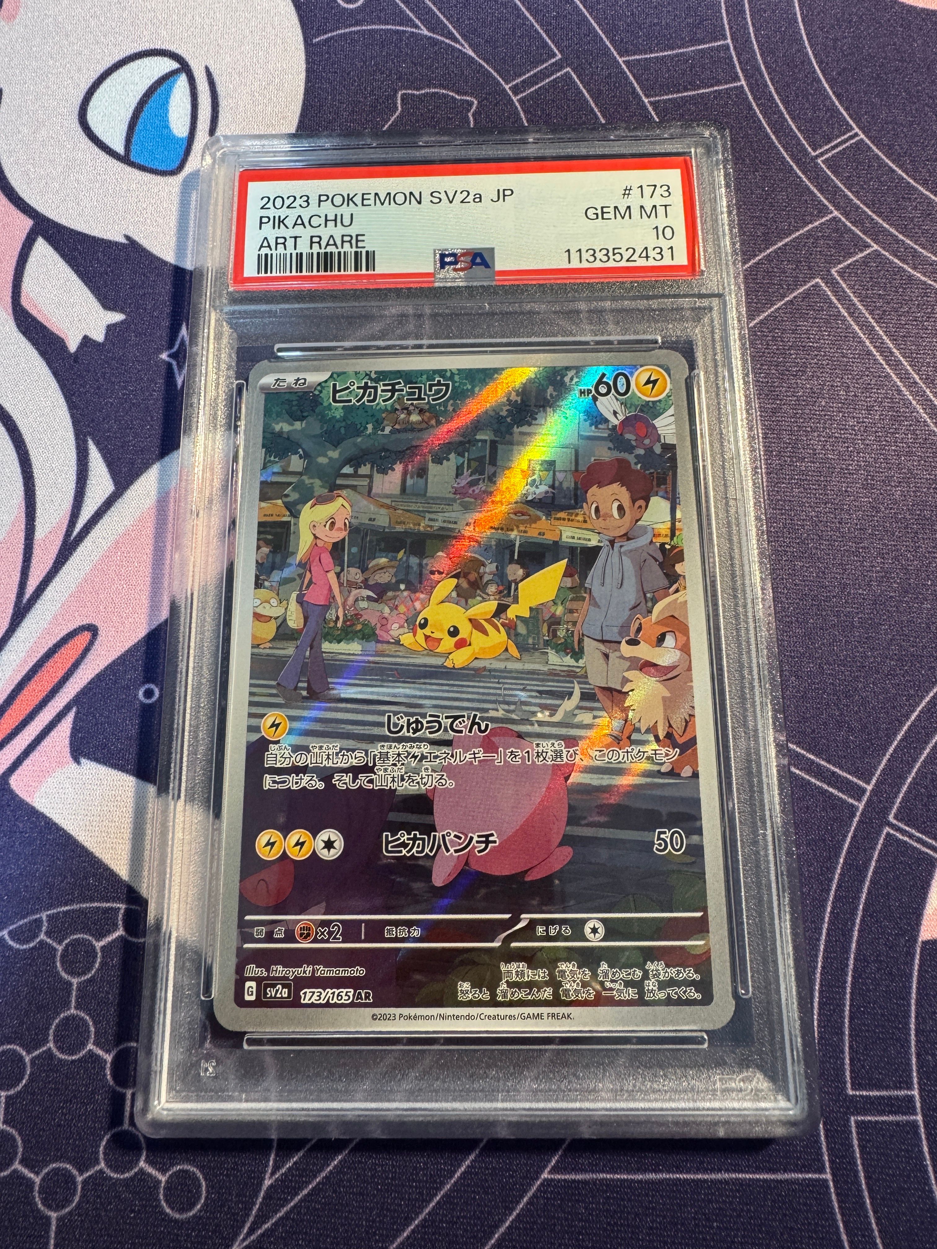 ピカチュウ AR[SV2a 173/165](強化拡張パック「ポケモンカード151」)