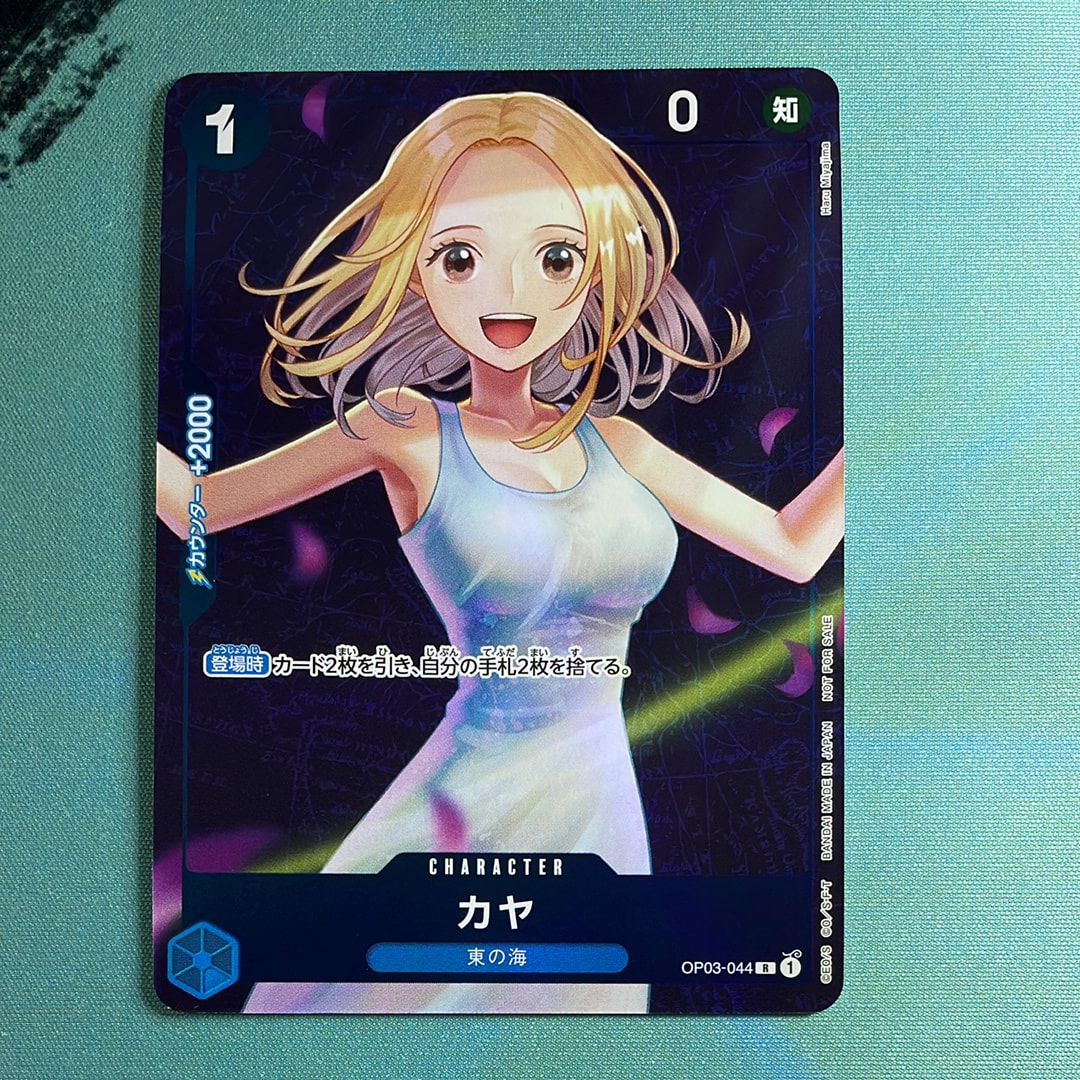 カヤ R [OP03-044] (スタンダードバトル 優勝記念品)