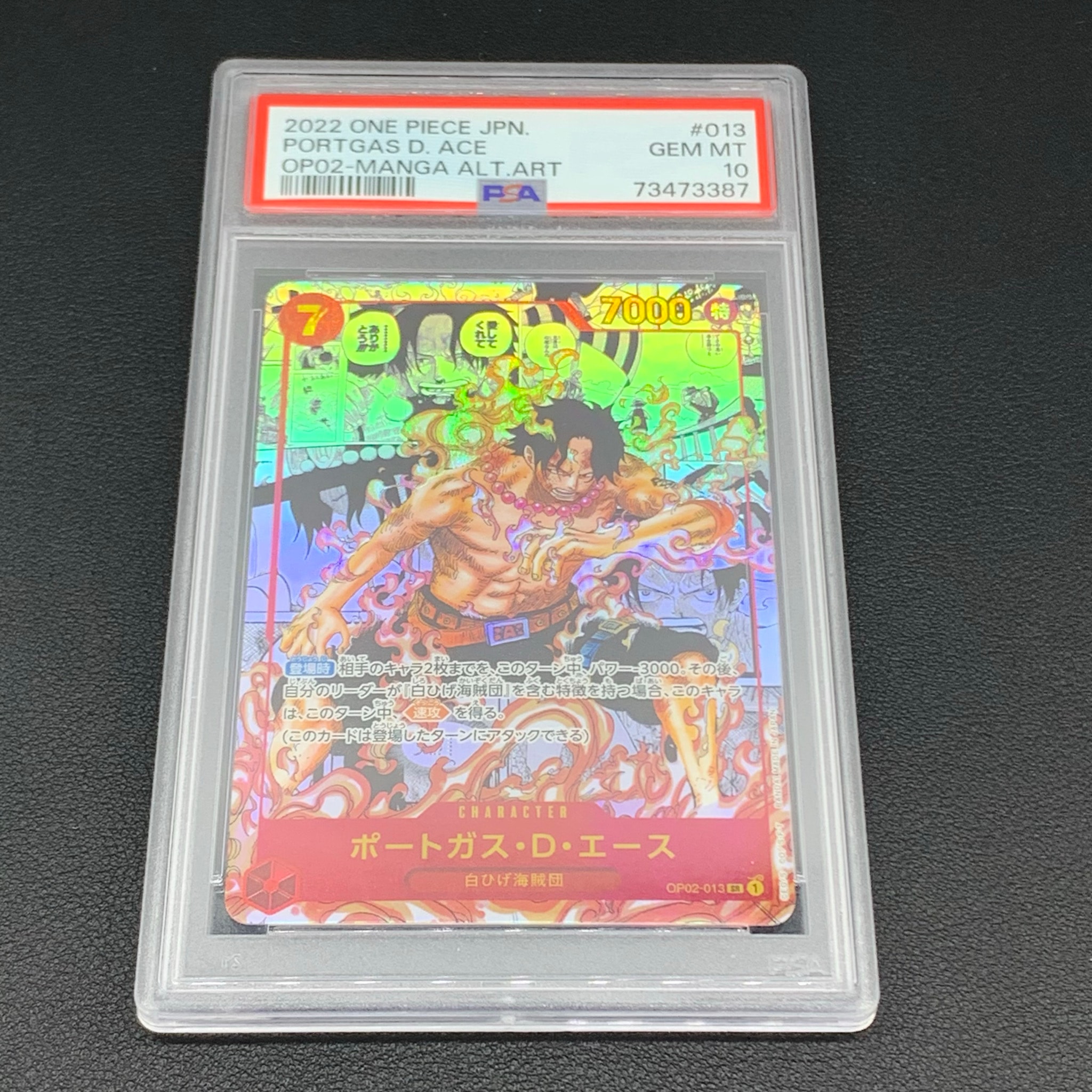 ポートガス・D・エース SR [OP02-013] PSA10 PSA 10 Portgas D. Ace
