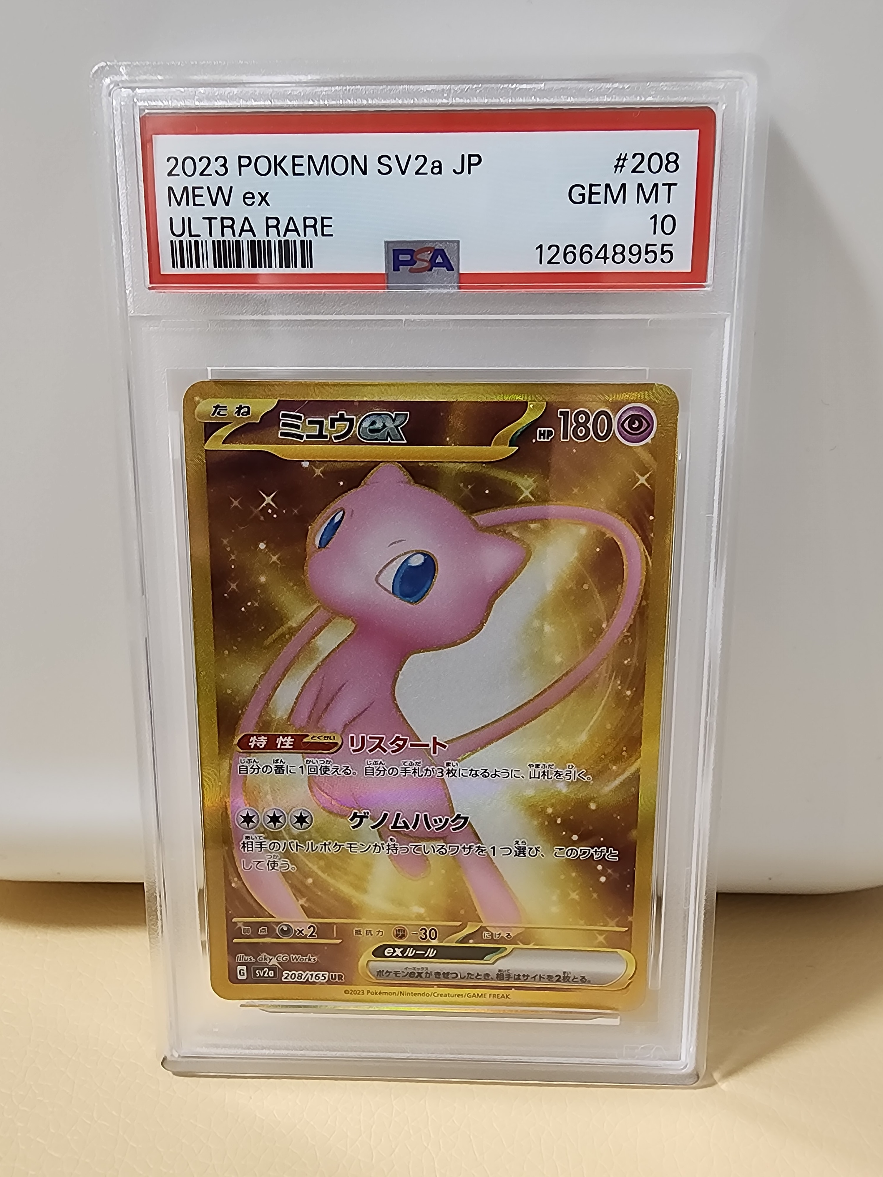 ミュウex UR[SV2a 208/165](強化拡張パック「ポケモンカード151」)