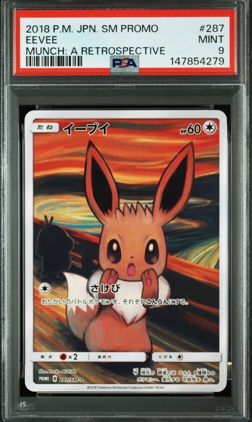 イーブイ ムンク展: プロモ[SM-P 287](プロモーションカード「SM-P」)