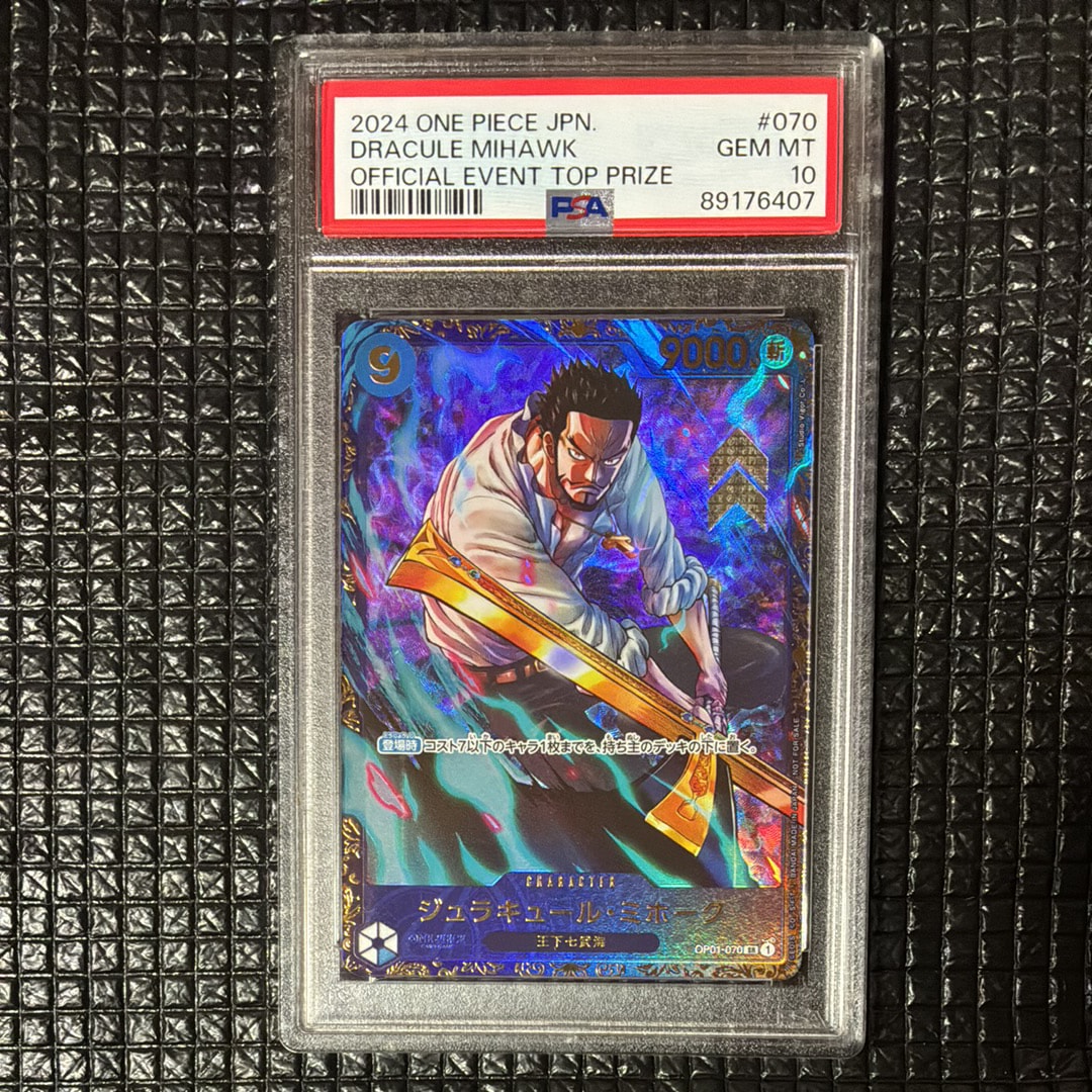 PSA10】ジュラキュール・ミホーク SR [OP01‐070] (フラッグシップ