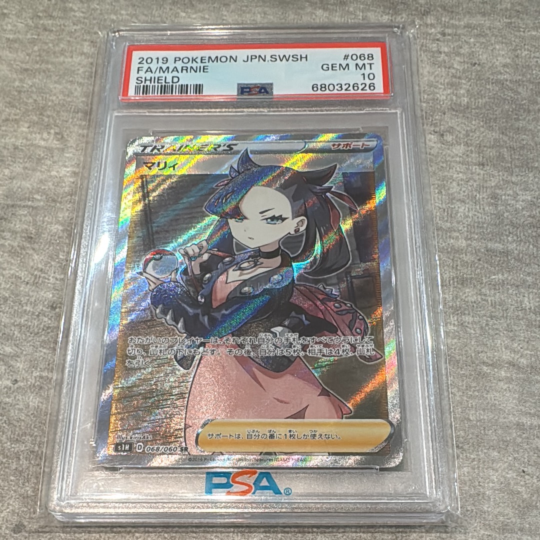 マリィ SR[S1H 068/060](拡張パック「シールド」)の新品/中古フリマ