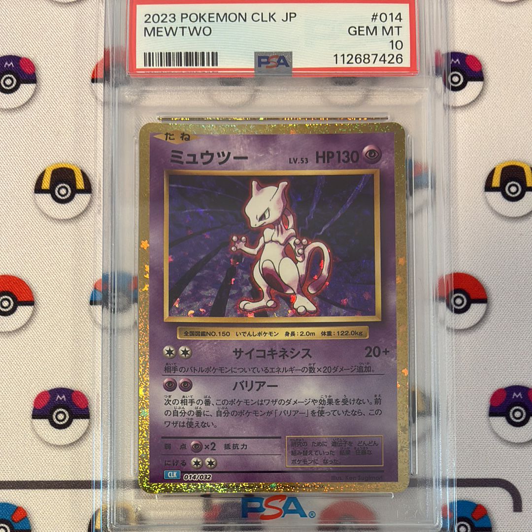 ミュウツー [CLK 014/032](ポケモンカードゲーム Classic)