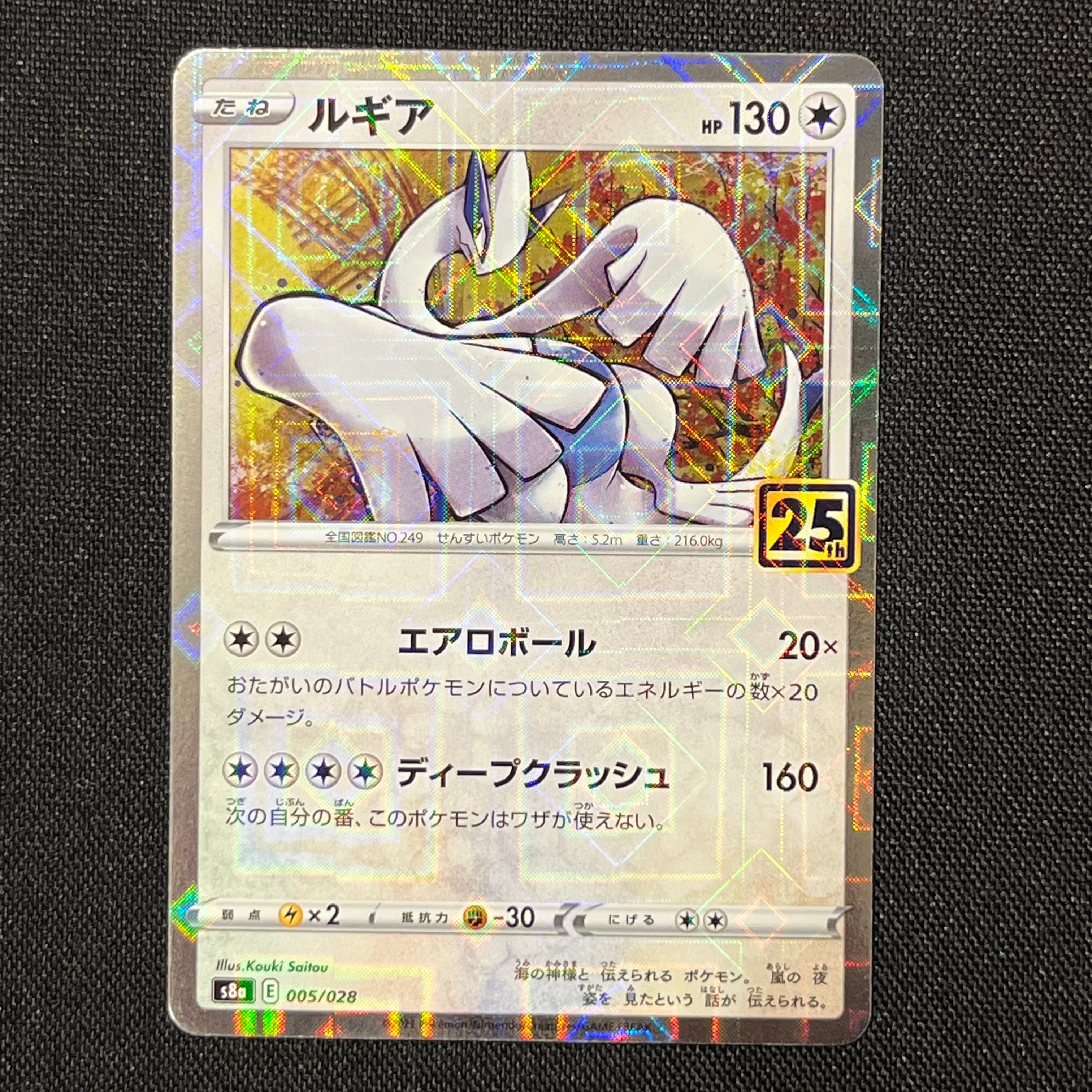 PSA10 ルギア s8a 005/028 ミラー 25thアニバーサリー PSA10 ルギア s8a 005/028 ミラー 25thアニバーサリー - メルカリ