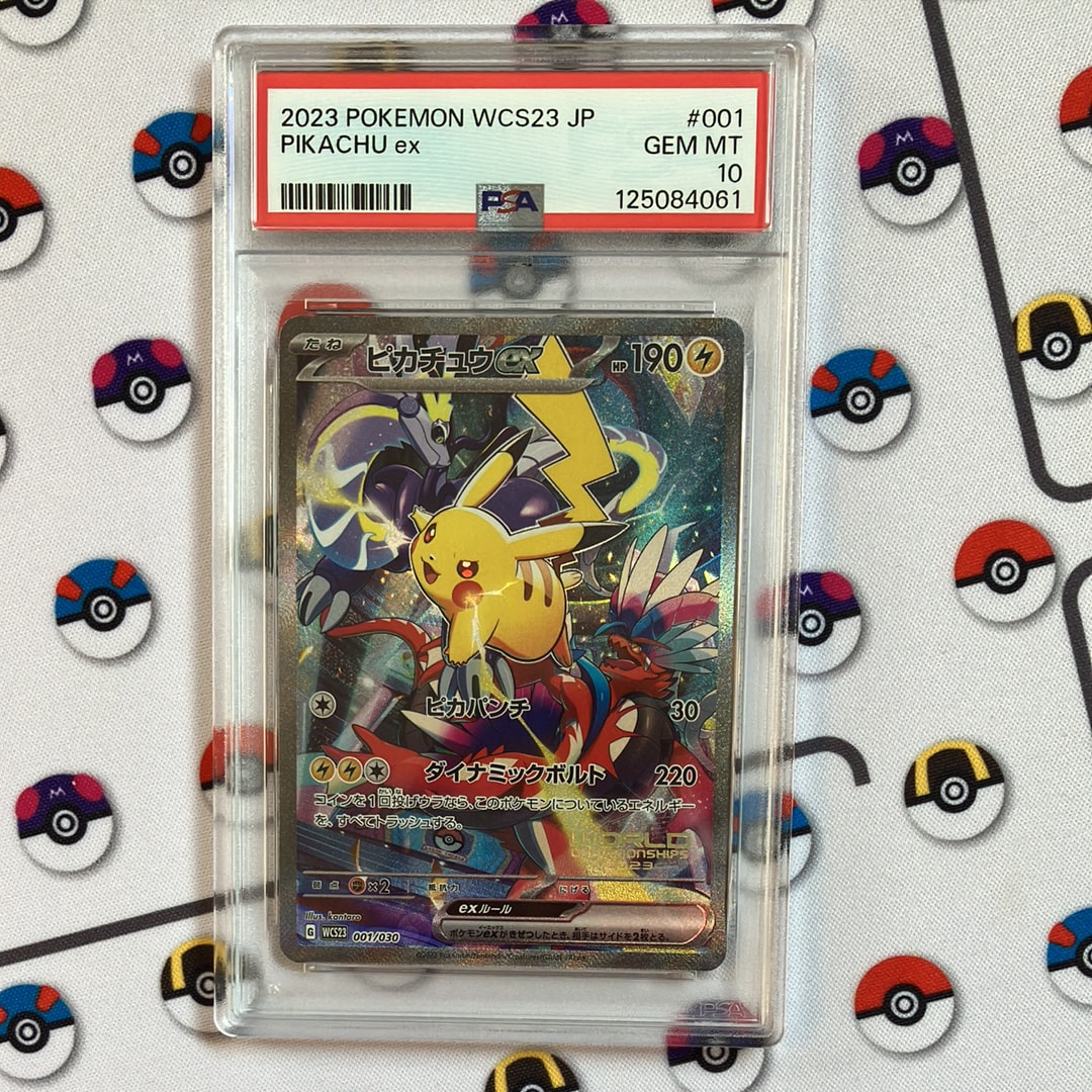 ピカチュウex [WCS23 001/030](ポケモンワールドチャンピオンシップス2023横浜 記念デッキ「ピカチュウ」)