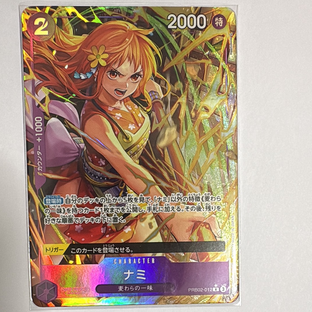 Nami R-P [PRB02-012](Premium Booster "One Piece Card The Best vol.2")