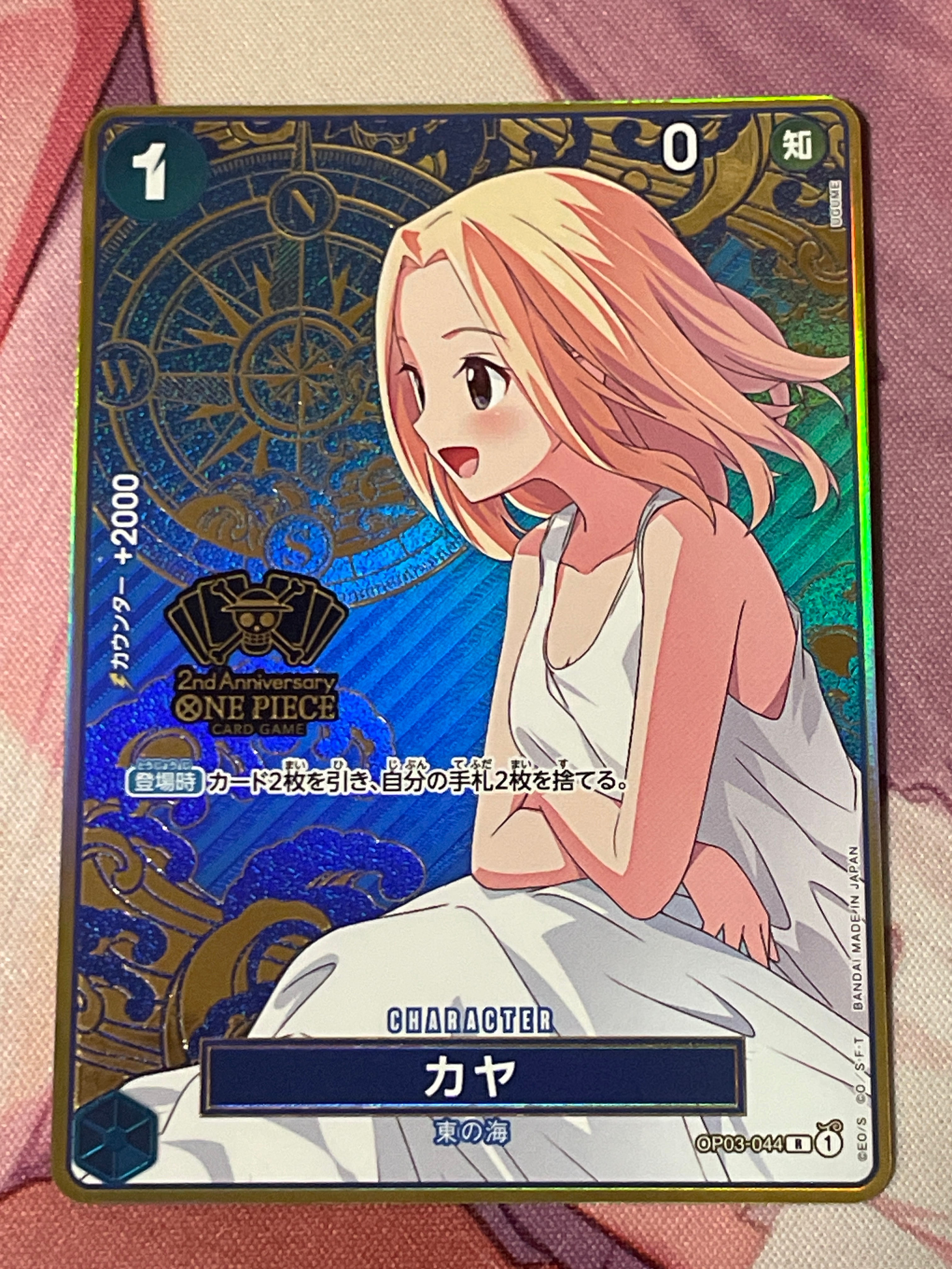 PSA10】カヤ R [OP03-044] (スタンダードバトル 優勝記念品) 1枚の中古