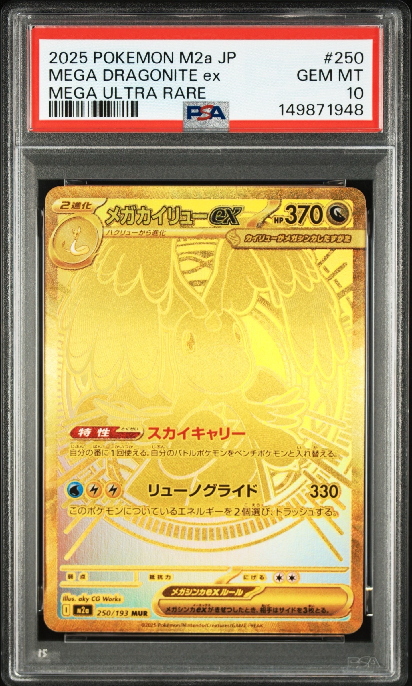 基本炎エネルギー リザードンメガバトル: プロモ[XY-P](プロモーション