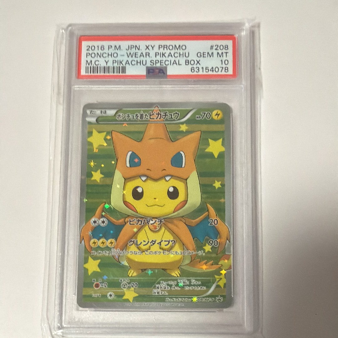 超大人気　ピカチュウセット Amazon | ポケットモンスター にぎやかサウンド♪ ピカチュウ危機一発