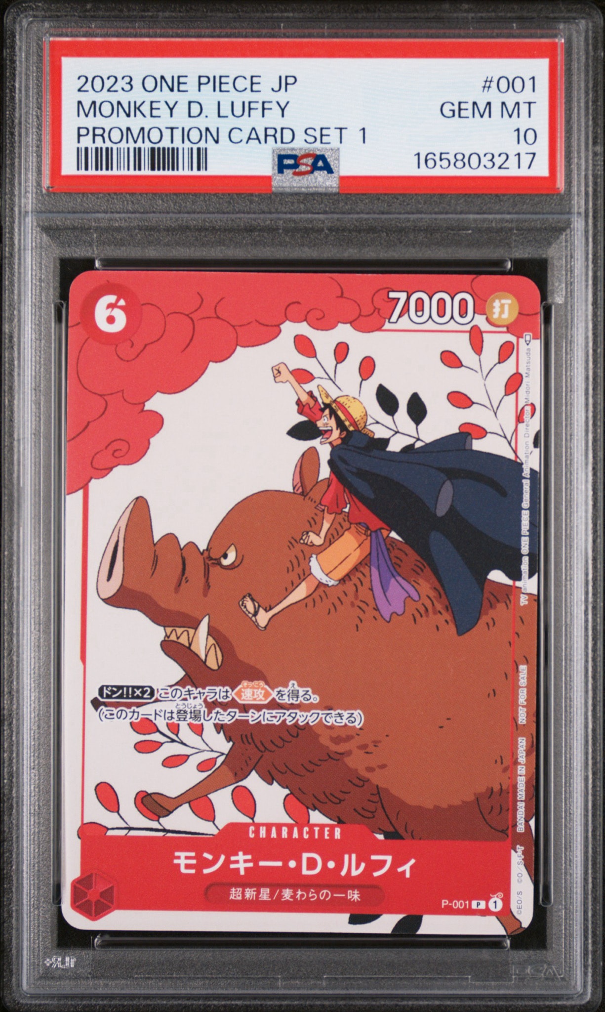 PSA10】モンキー・D・ルフィ P [P-001] (プロモーションカードセット1