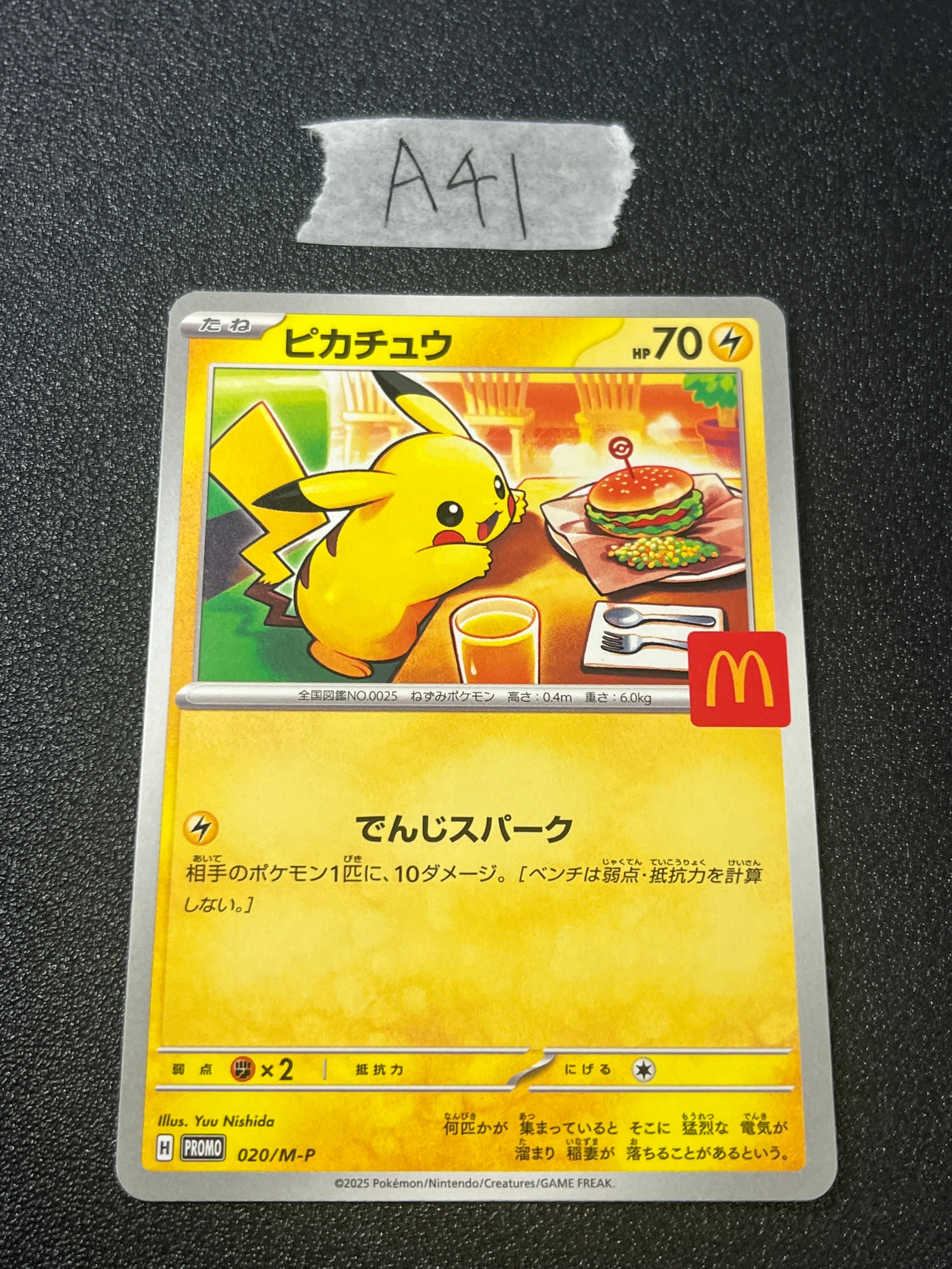 ピカチュウ P [M-P 020](プロモカードパック「マクドナルド ハッピーセット2025」)