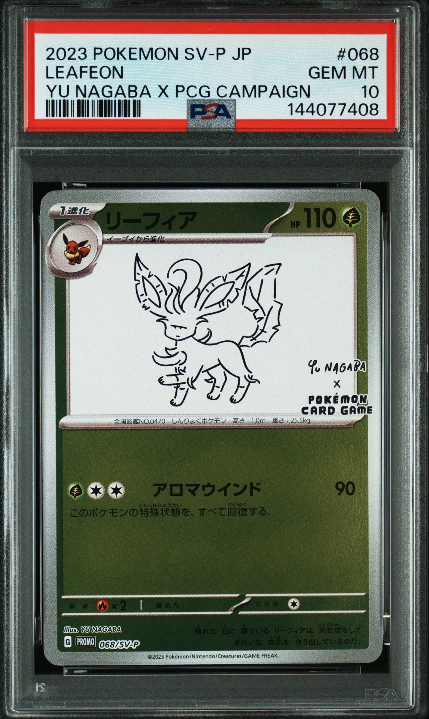 PSA10】リーフィア: プロモ [SV-P 068](「YU NAGABA×ポケモンカード