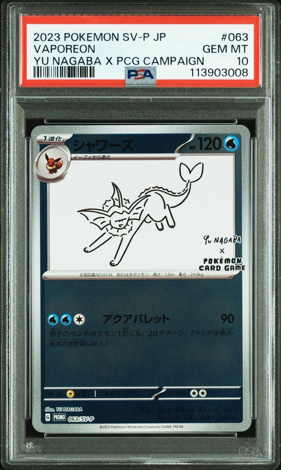 シャワーズ: プロモ [SV-P 063](「YU NAGABA×ポケモンカードゲーム」プロモーションカード「SV-P」)