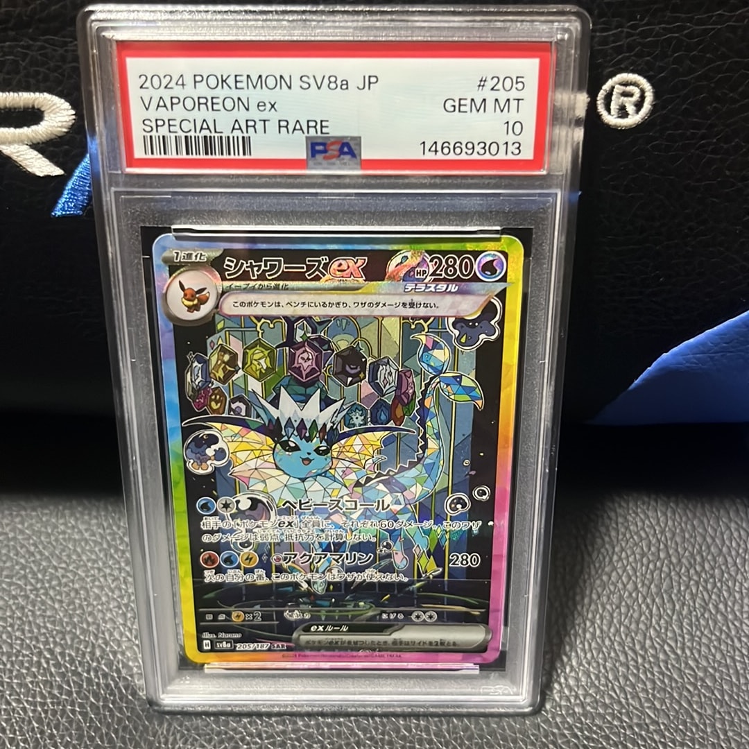PSA10】シャワーズex SAR [SV8a 205/187](ハイクラスパック「テラス