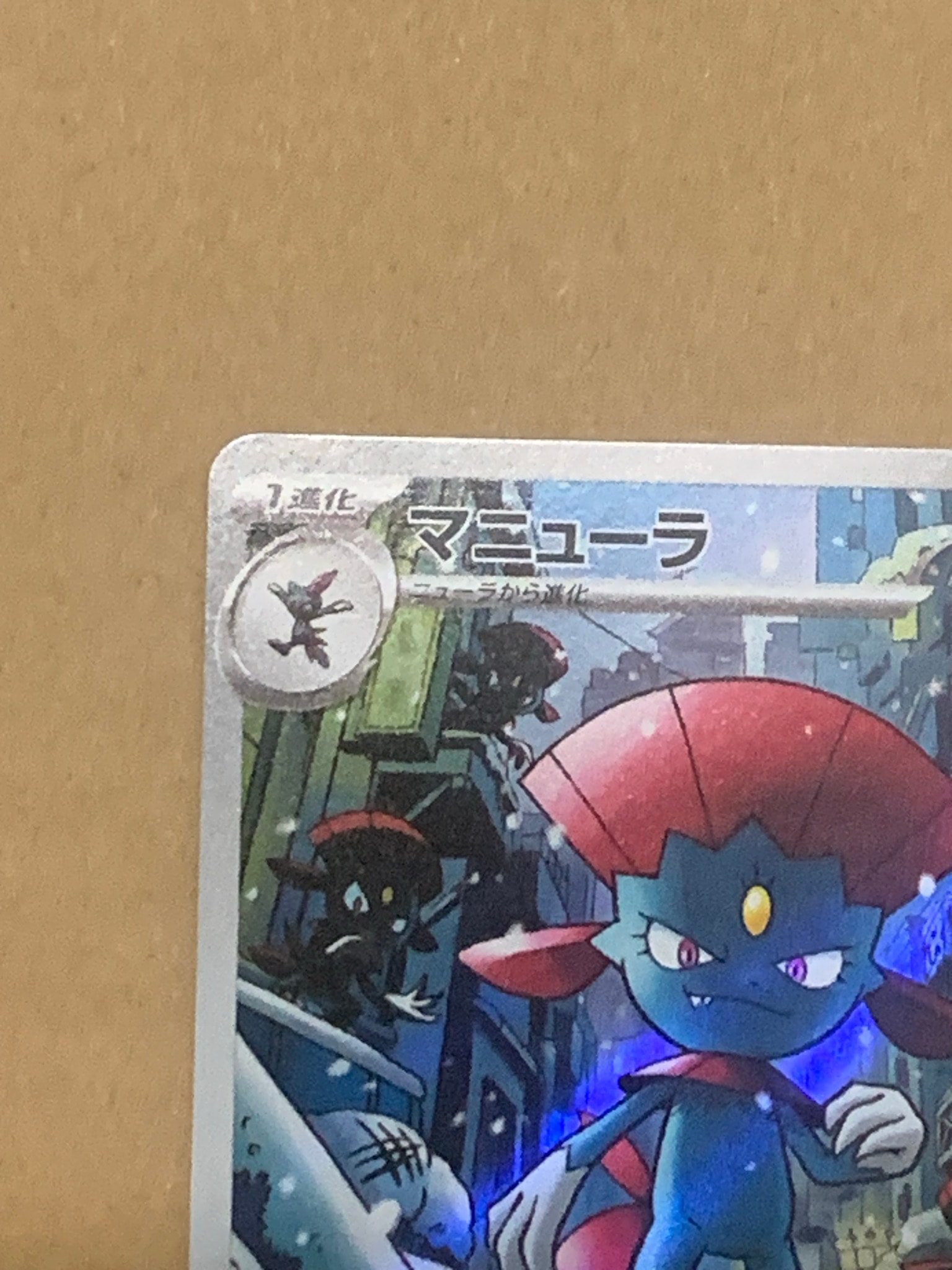 A（きれいな状態）】マニューラ AR仕様 [MC 746/742](スタートデッキ