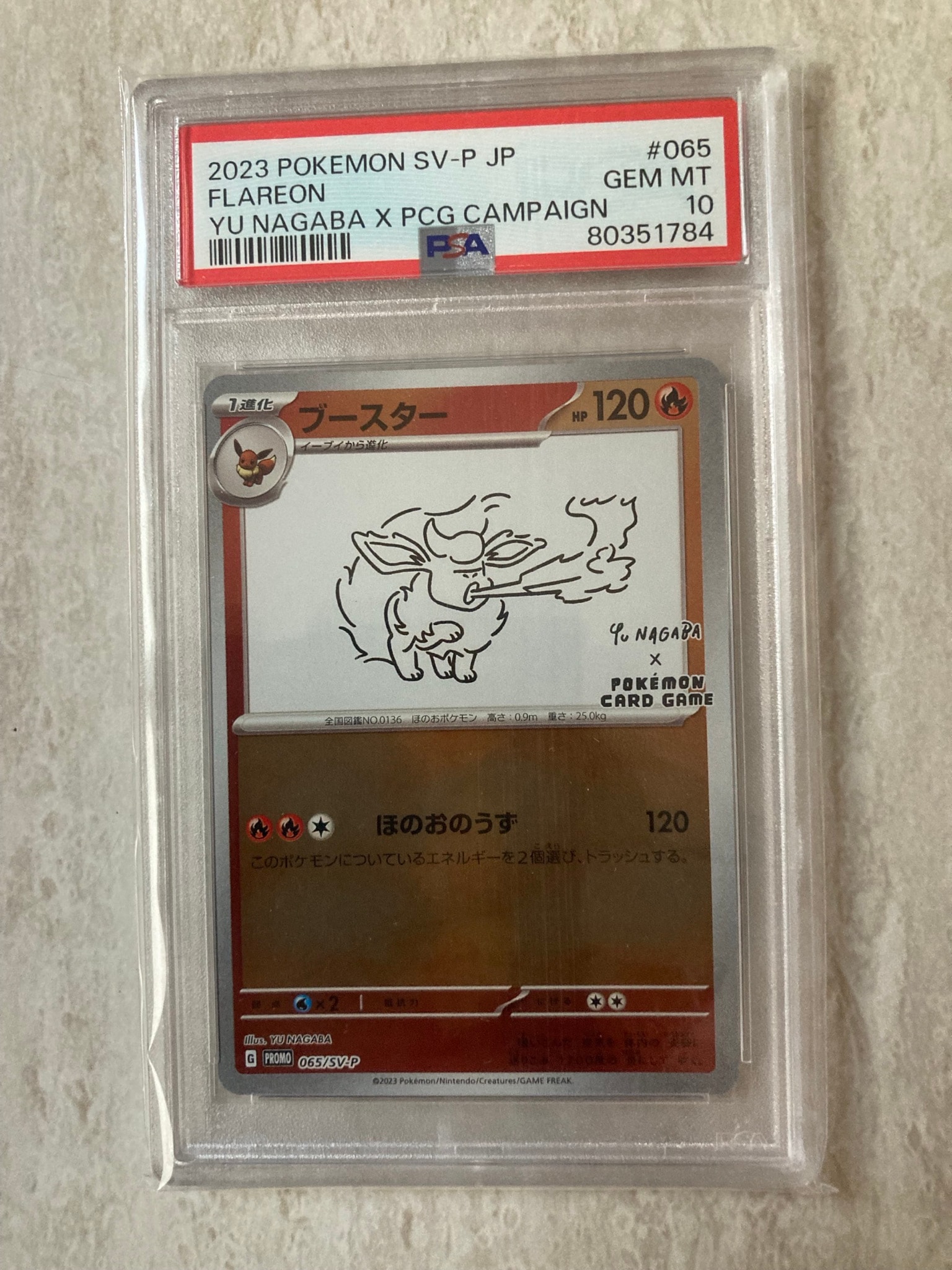 PSA10】ブースター: プロモ [SV-P 065](「YU NAGABA×ポケモンカード