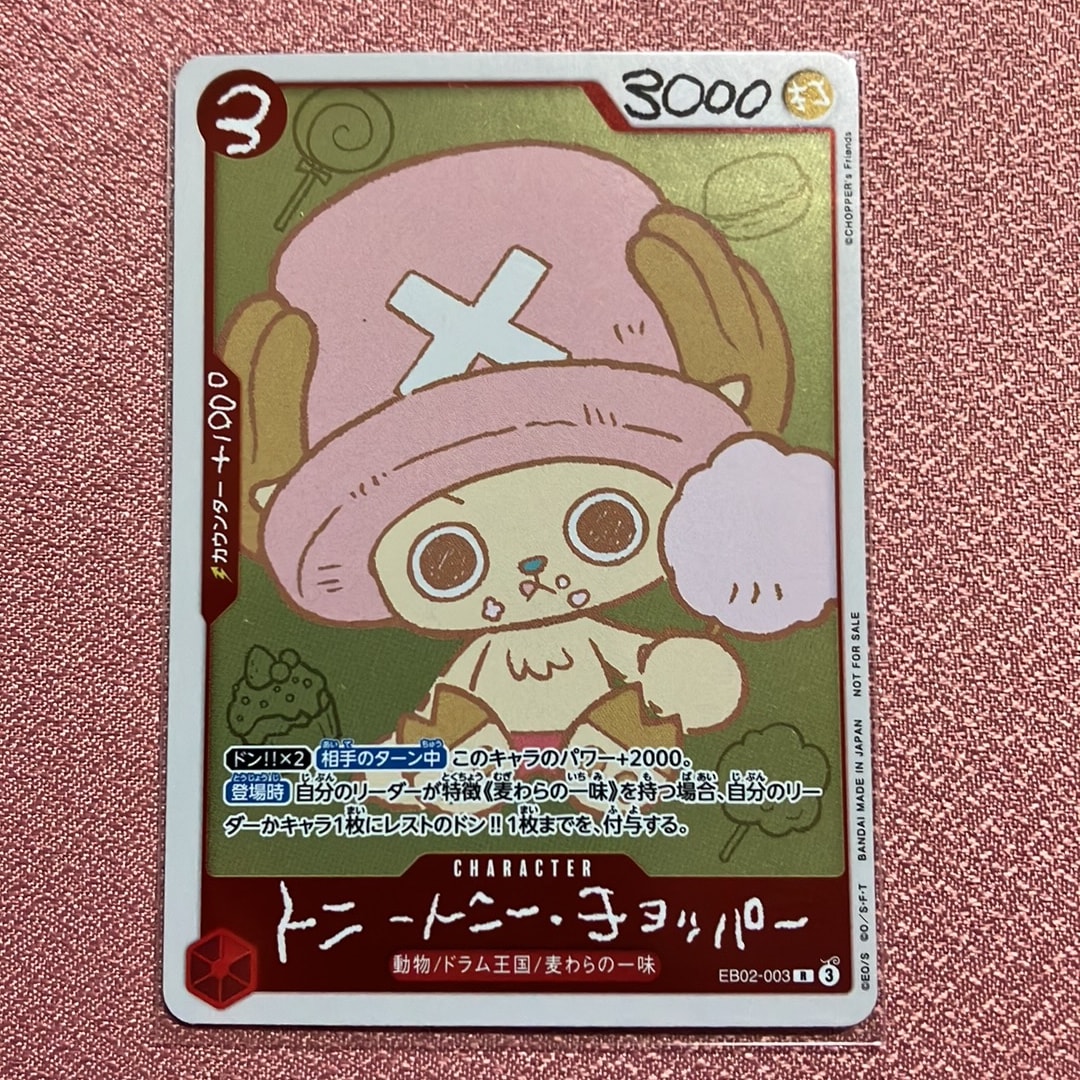 トニートニー・チョッパー R [EB02-003](プロモーションカード「ONE