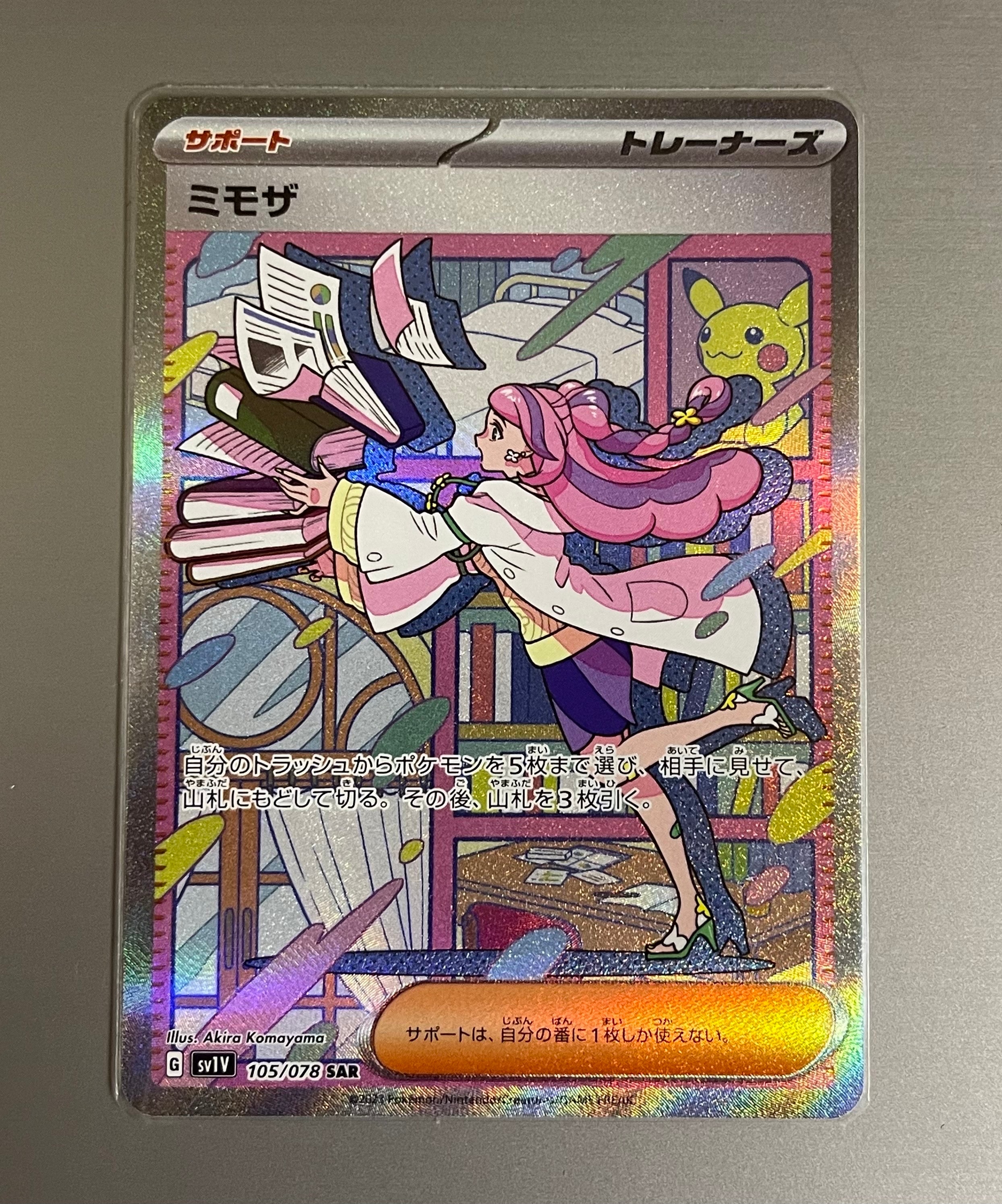 ミモザ SAR[SV1V 105/078](スカーレット&バイオレット 拡張パック「バイオレットex」)