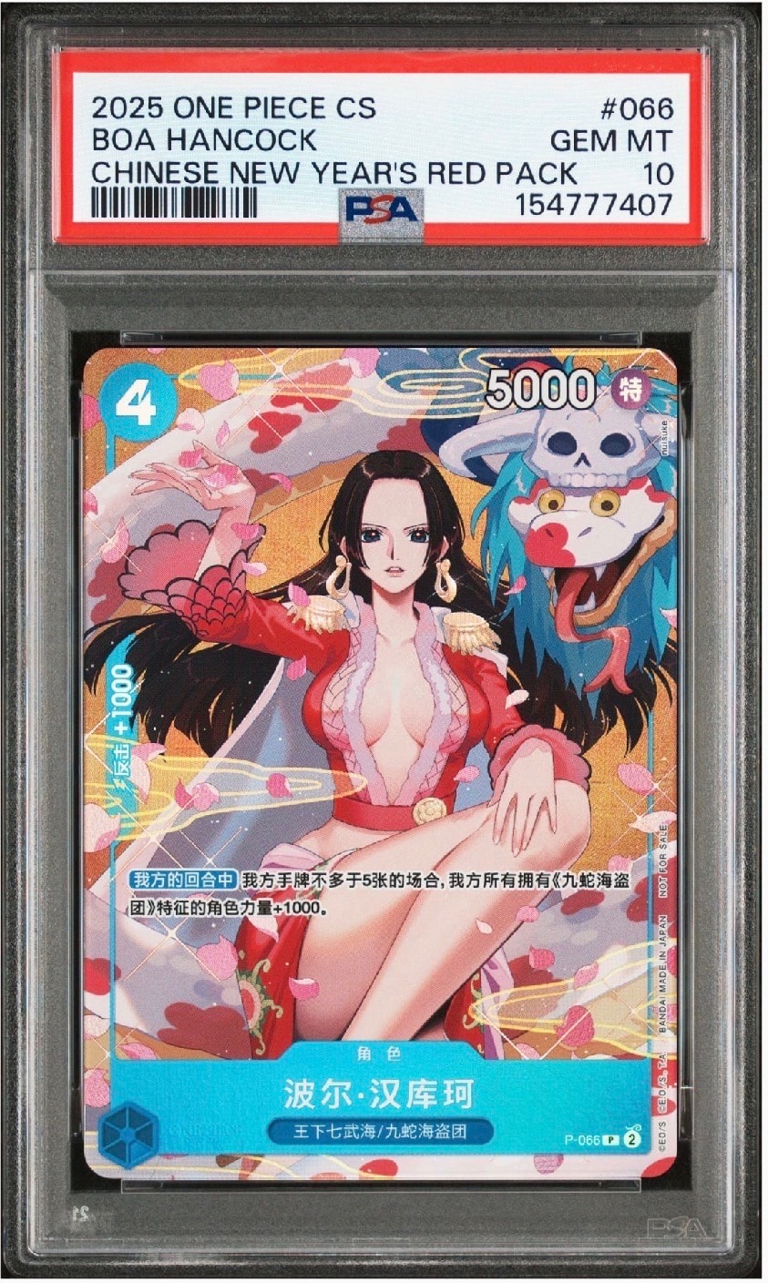 PSA10】ボア・ハンコック P [P-066]【中国語版】(プロモーション