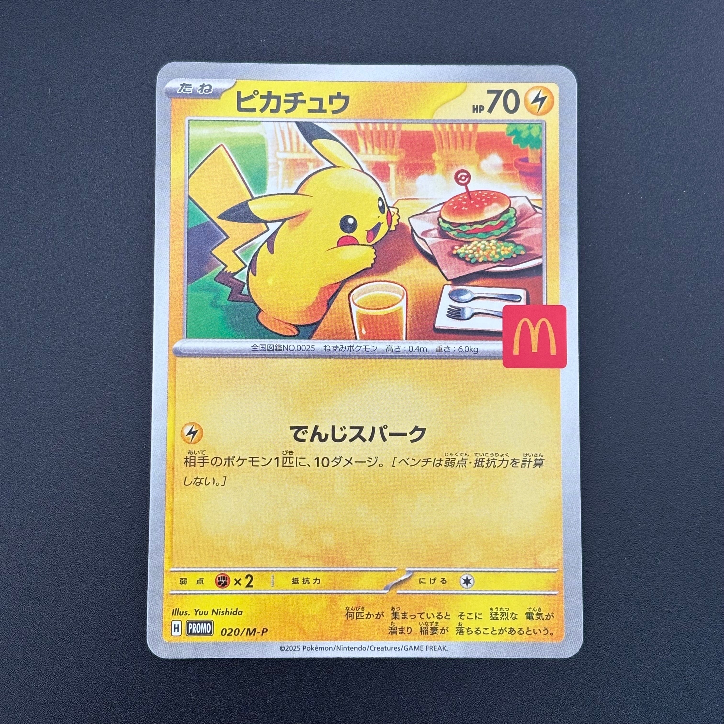 ピカチュウ P [M-P 020](プロモカードパック「マクドナルド ハッピーセット2025」)