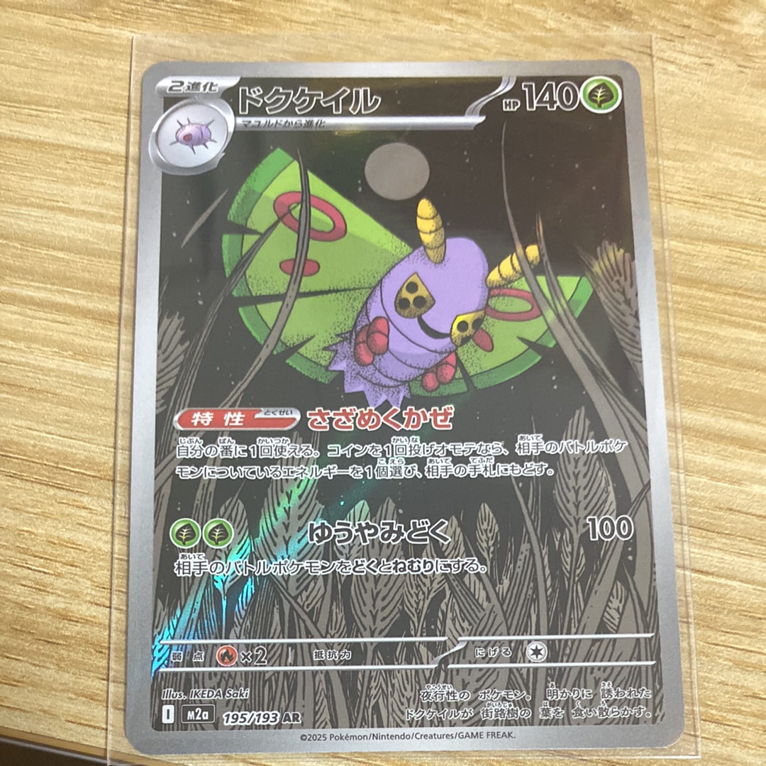 ミュウツー [CLK 014/032](ポケモンカードゲーム Classic)の新品/中古