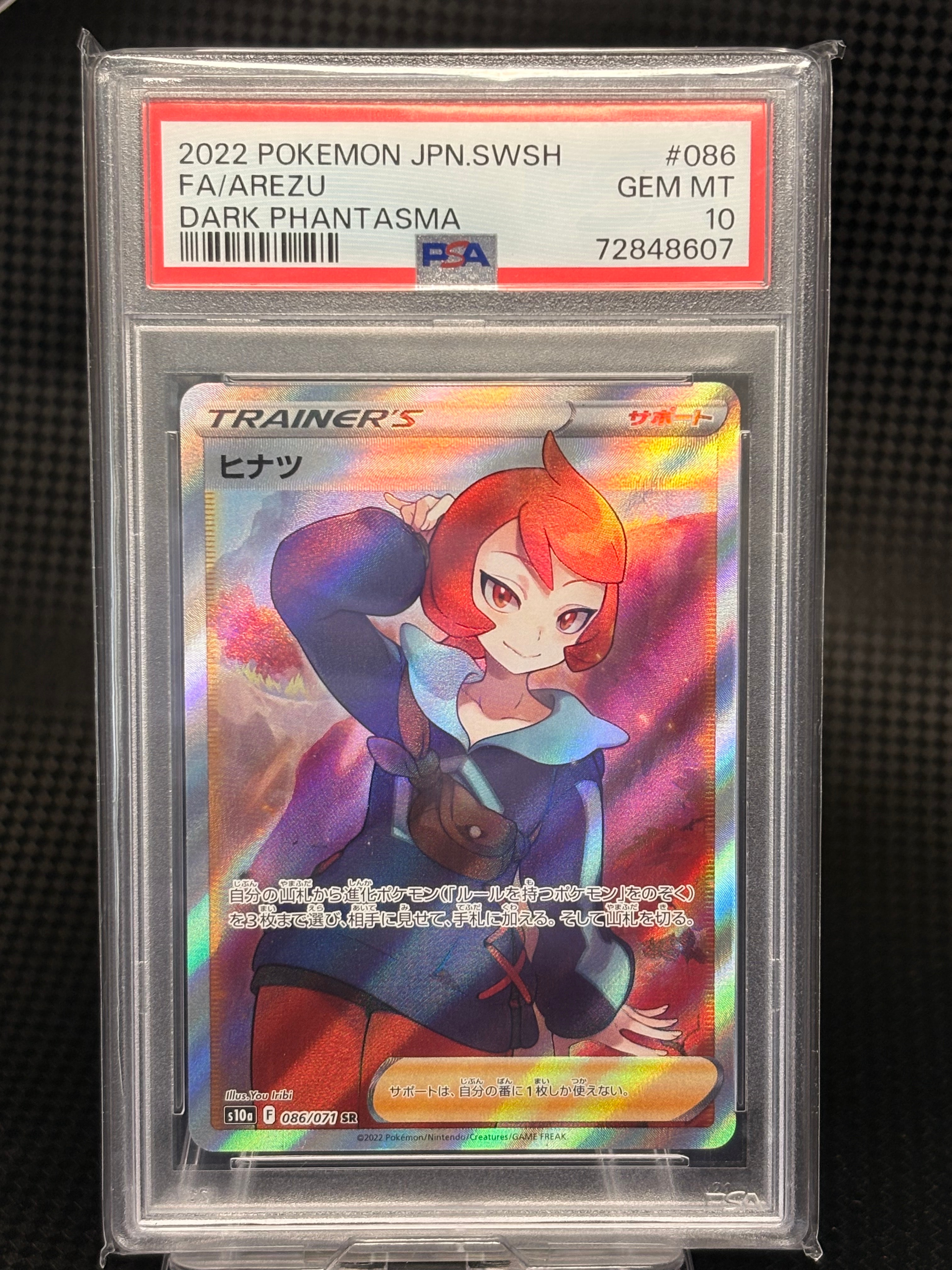 ヒナツ SR[S10a 086/071](強化拡張パック「ダークファンタズマ」)