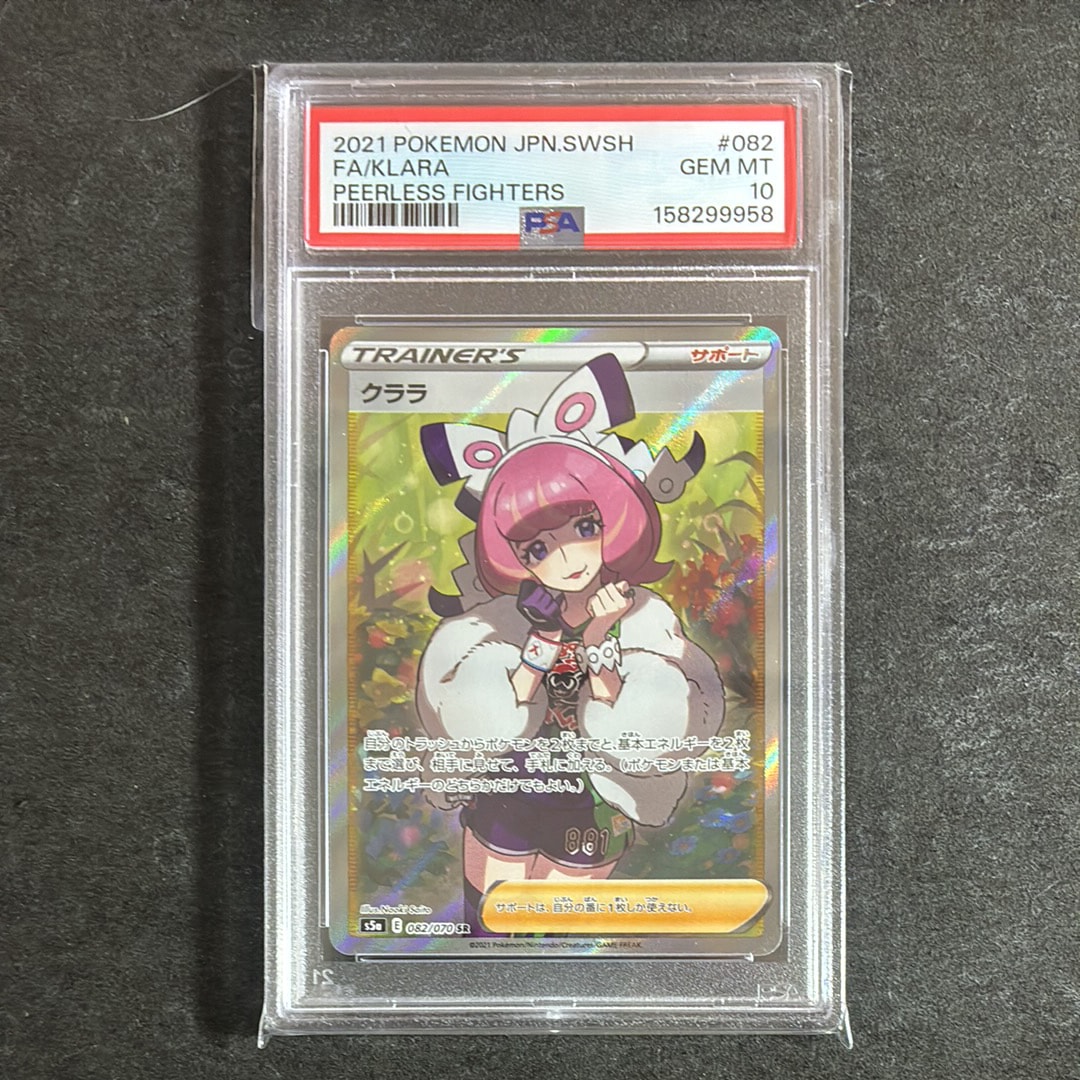 クララ SR[S5a 082/070](強化拡張パック「双璧のファイター」)通販