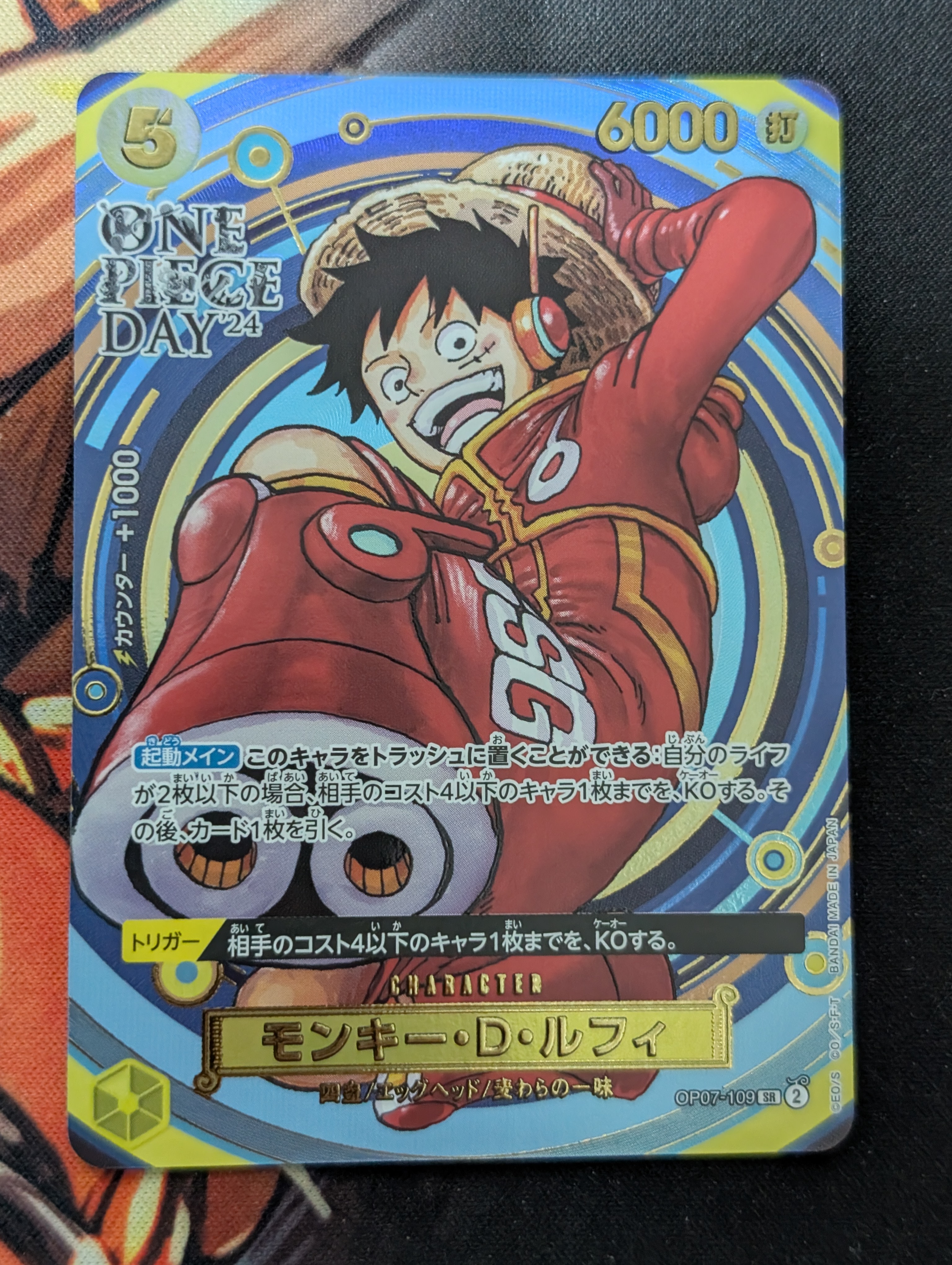 モンキー・D・ルフィ SR [ST01-012] (スタンダードバトル 優勝記念品