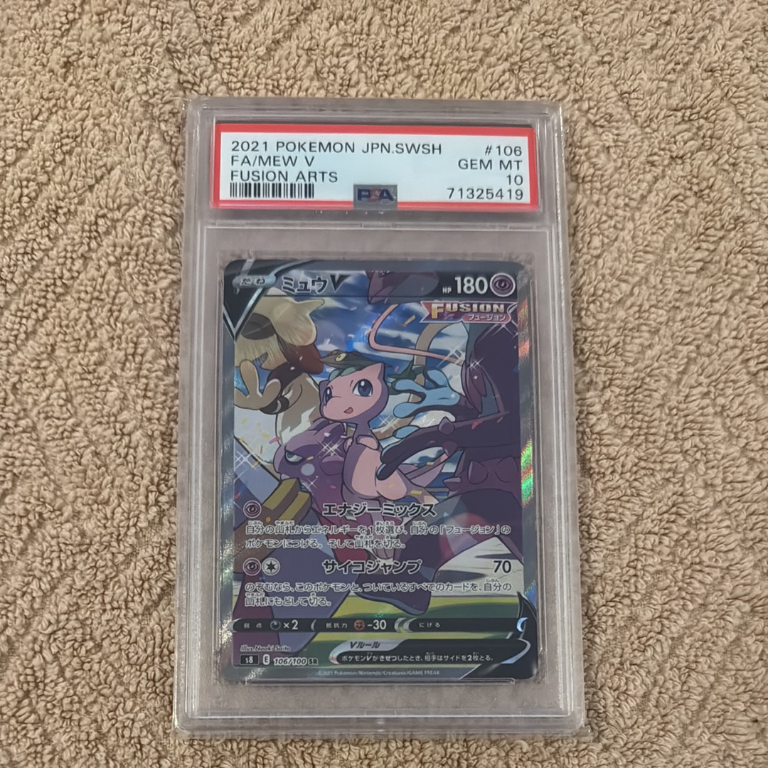 ミュウV SR: SA[S8 106/100](拡張パック「フュージョンアーツ」)