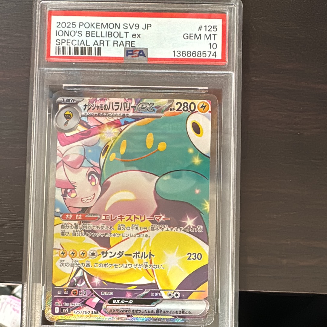 ピカチュウVMAX（バンザイピカチュウ）: プロモ[S-P 123](ピカピカ