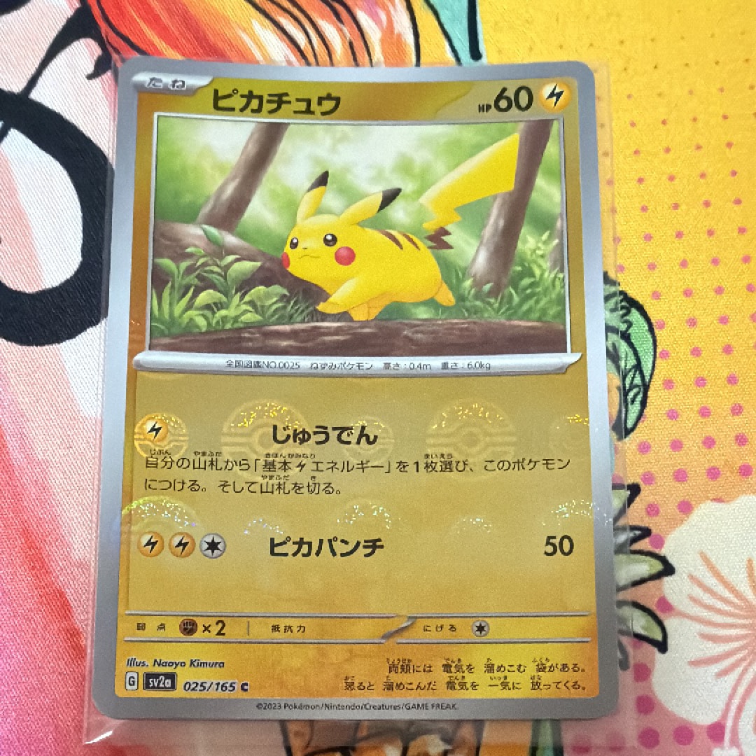 ピカチュウ C: モンスターボールミラー[SV2a 025/165](強化拡張パック