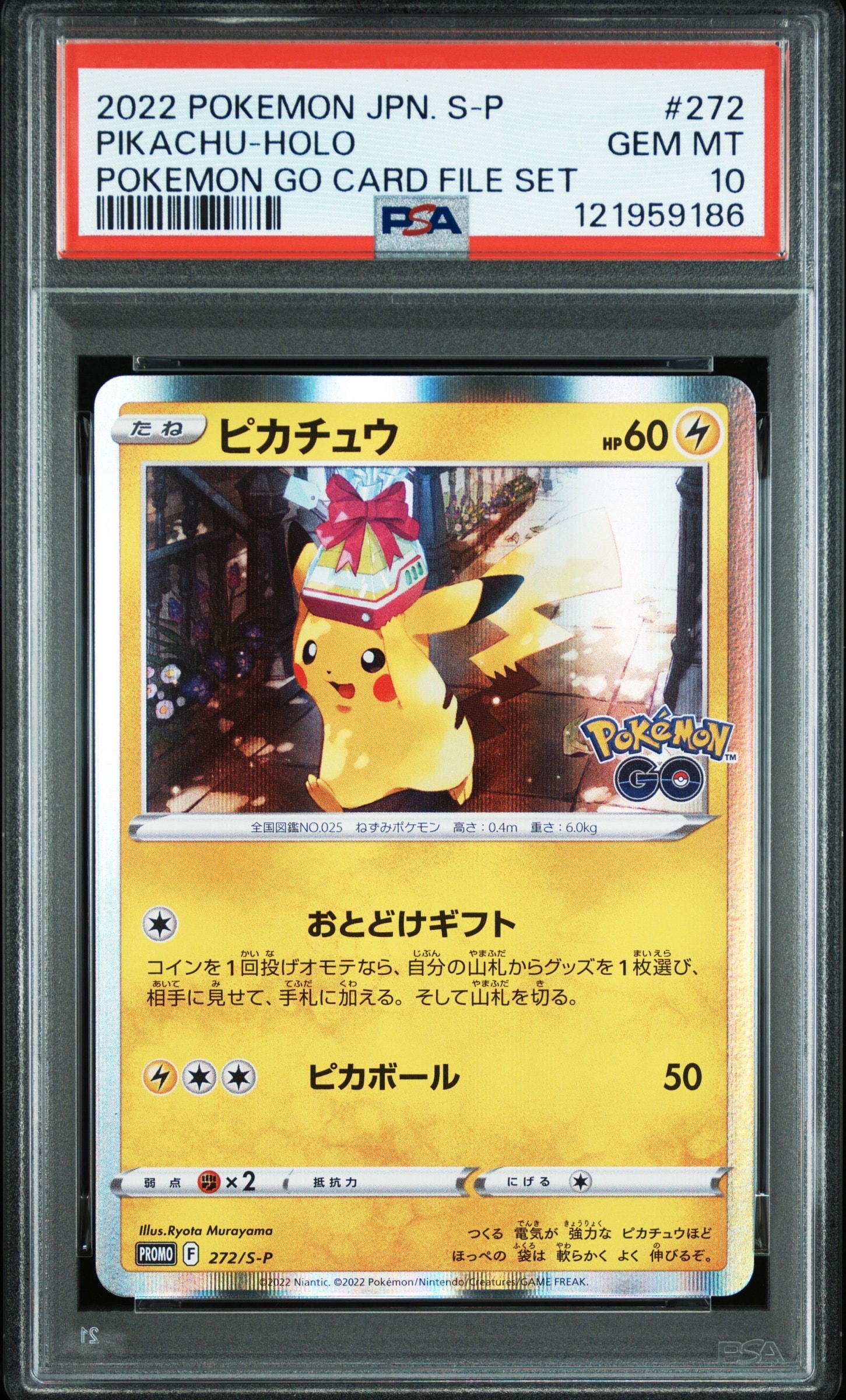 PSA10】ピカチュウ [SV-P 242](プロモカードパック