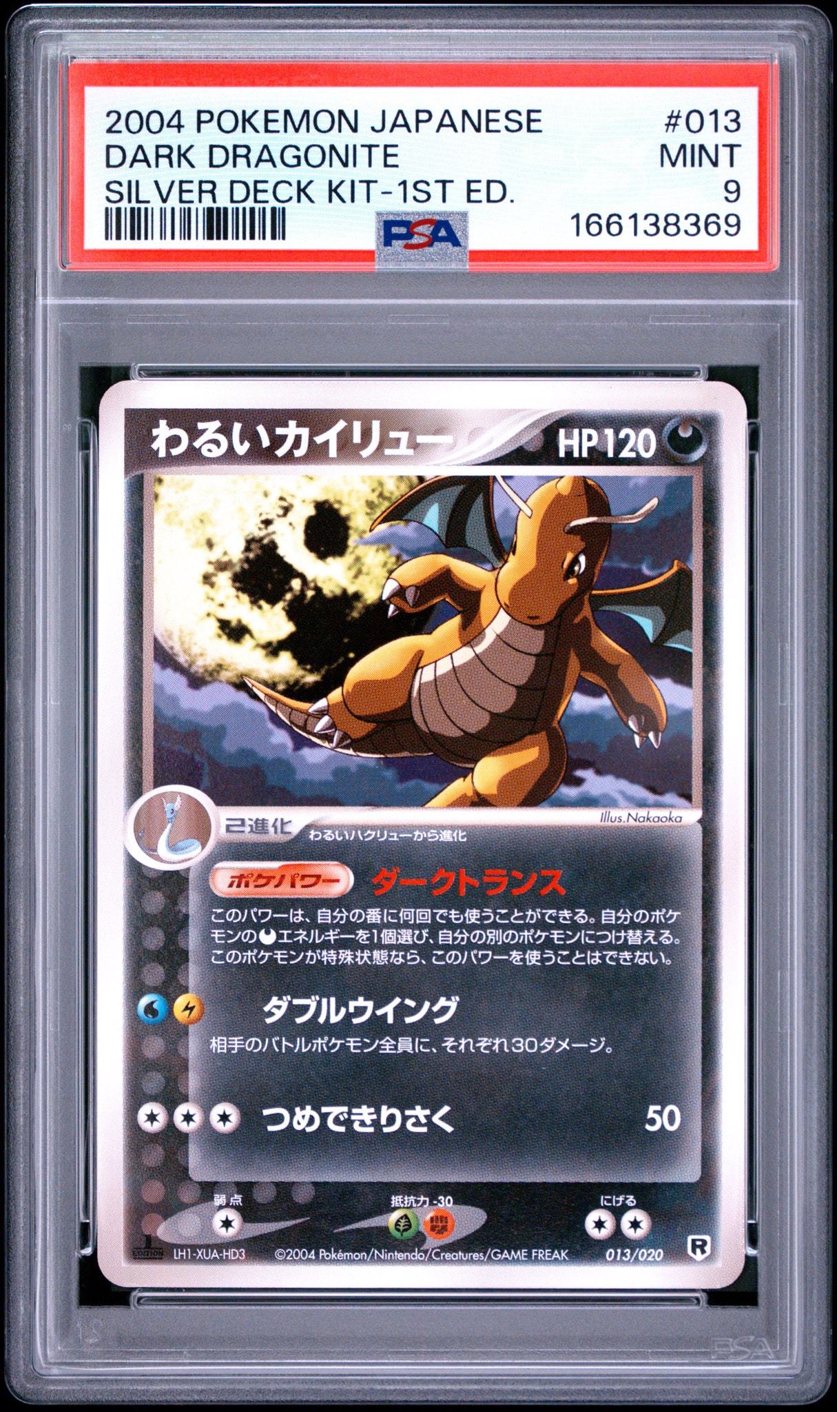 わるいカイリュー :1ED [PCGS-si 013/020](ロケット団ハーフデッキW「シルバー」)