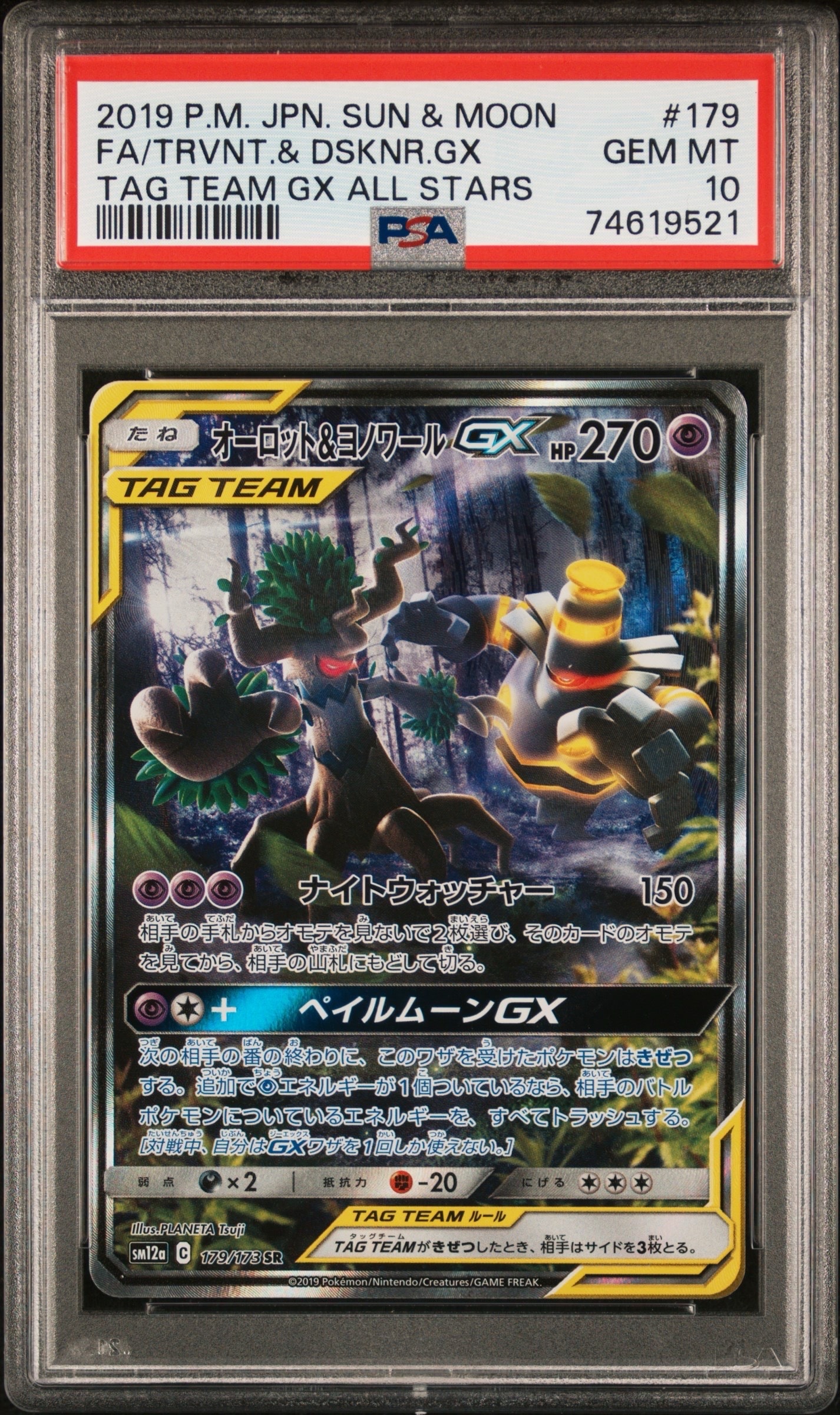 ゲンガー U [M3 049/080](拡張パック「ムニキスゼロ」)の新品/中古