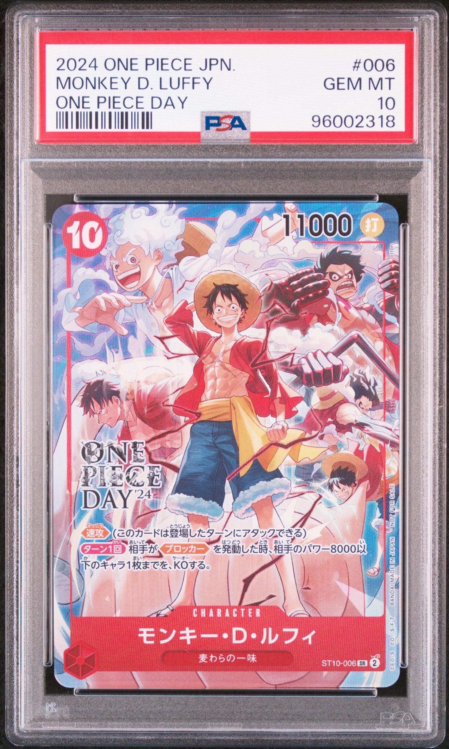 モンキー・D・ルフィ SR [ST10-006](プロモーションカード「ONE PIECE DAY'24 来場者特典」)