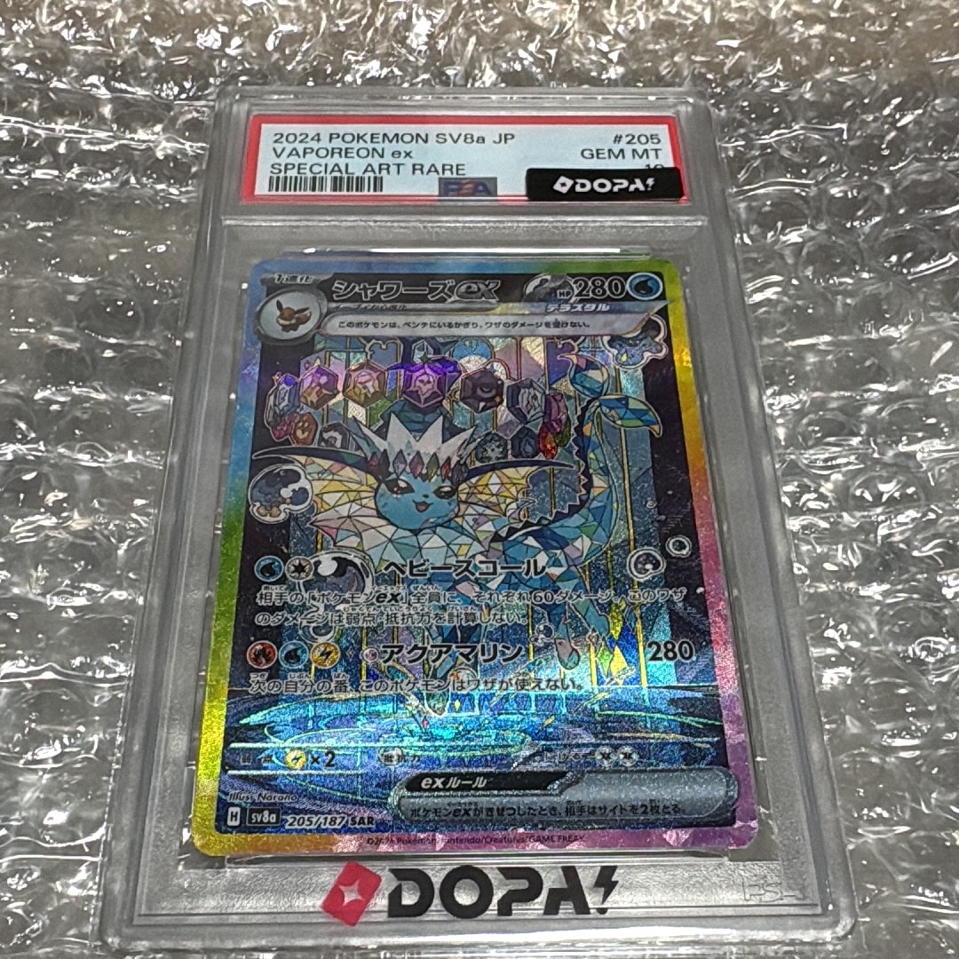 シャワーズex SAR [SV8a 205/187](ハイクラスパック「テラスタルフェス